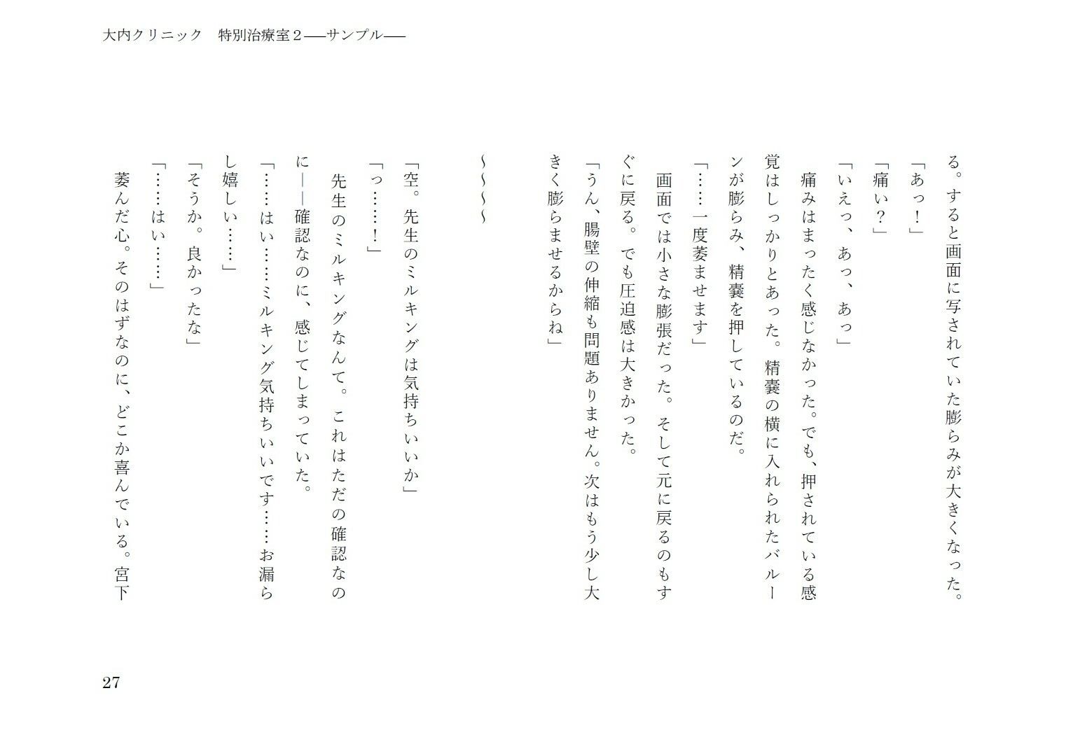 試し読み 9