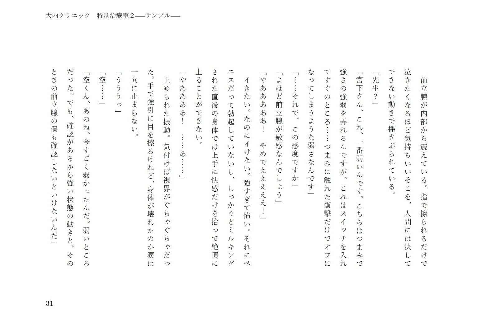 試し読み 10