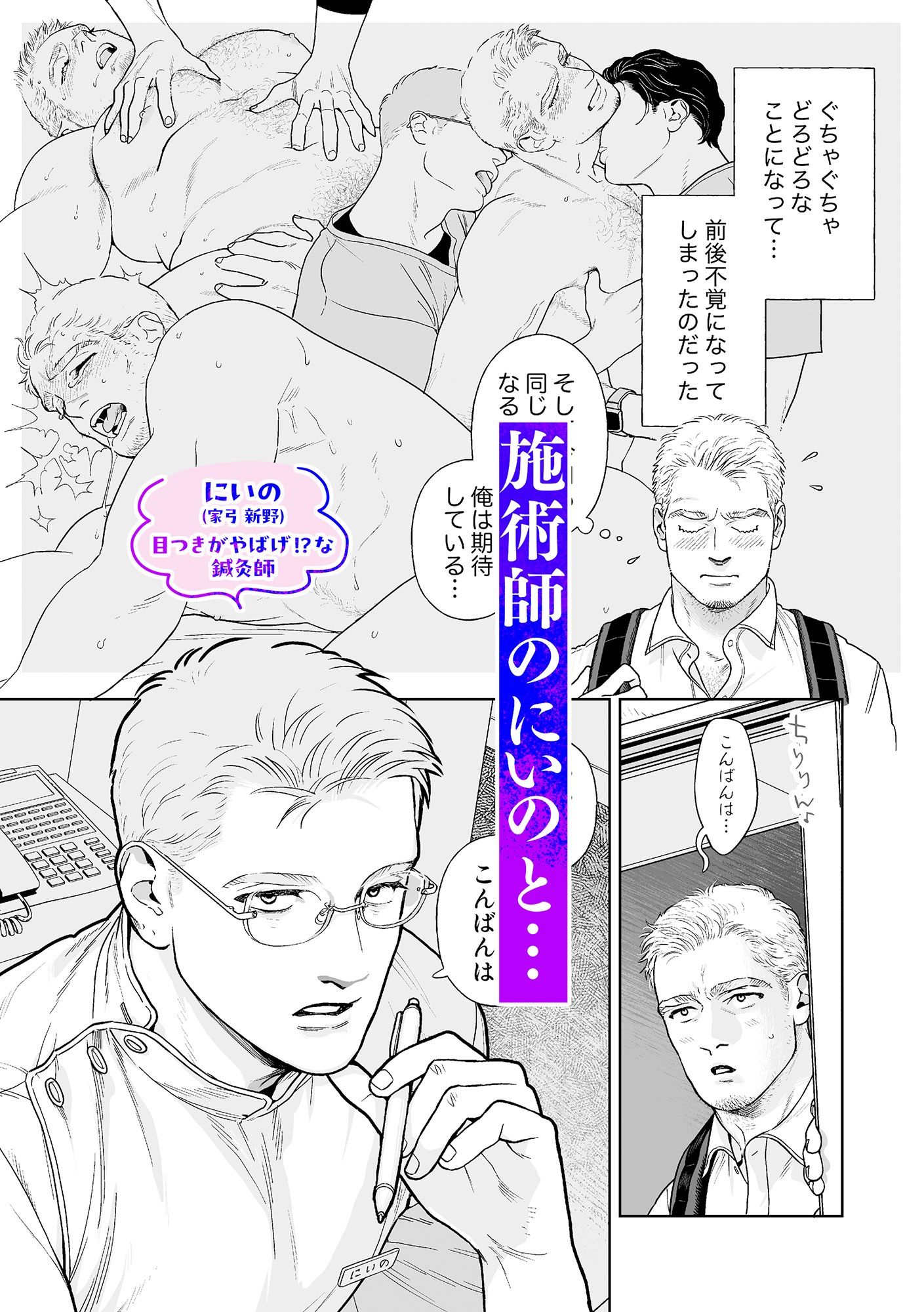 試し読み 3