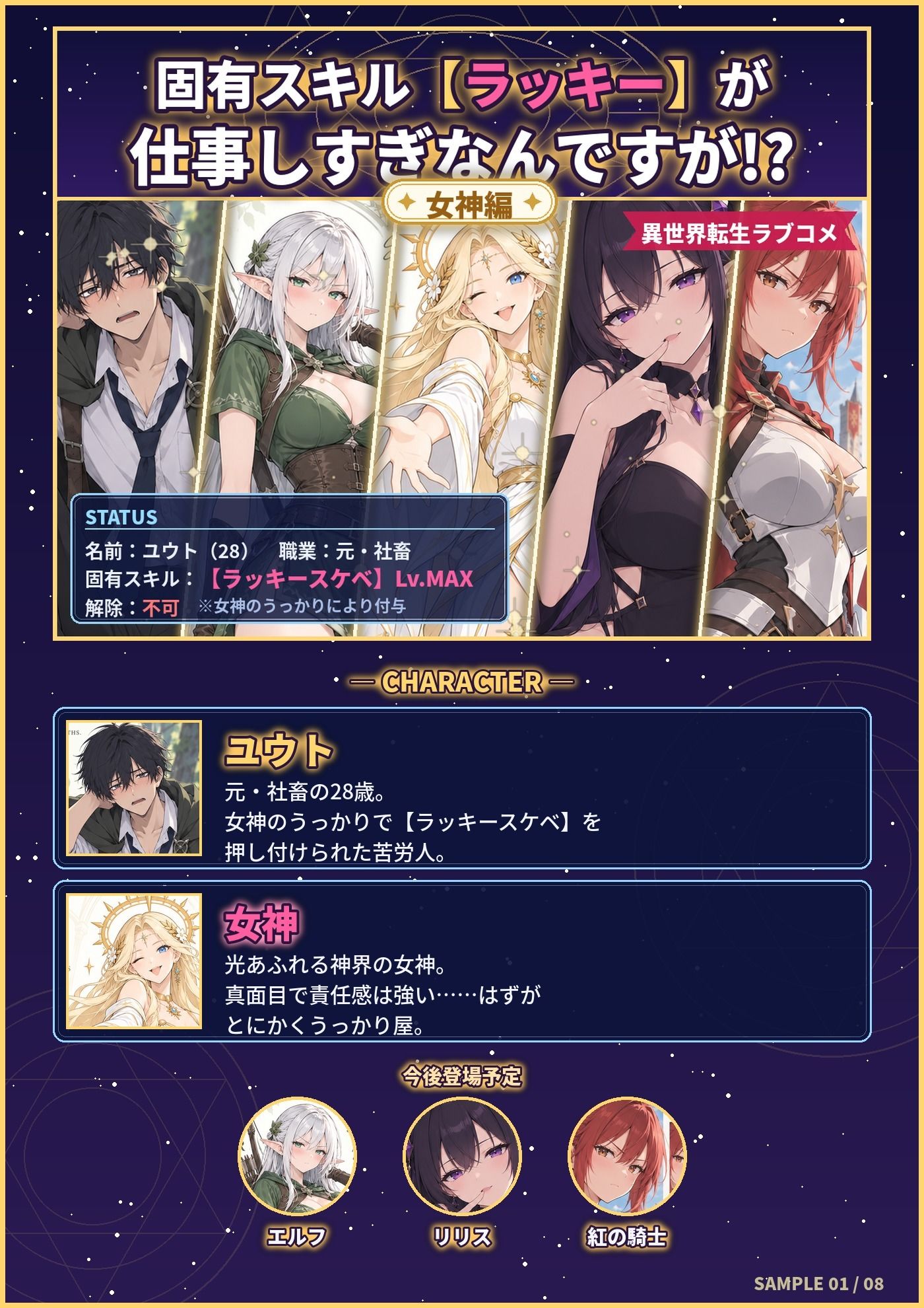 試し読み 1