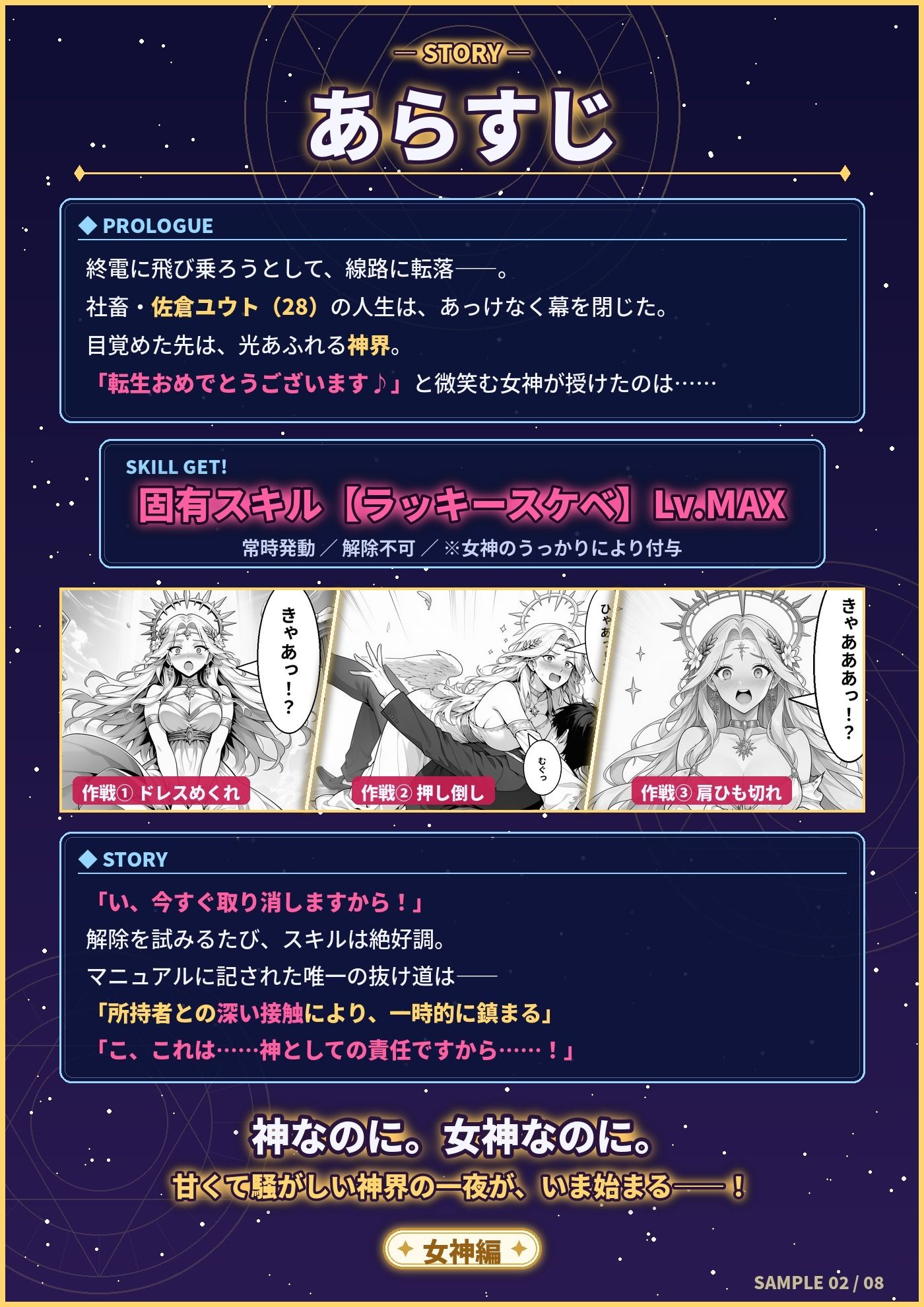 試し読み 2