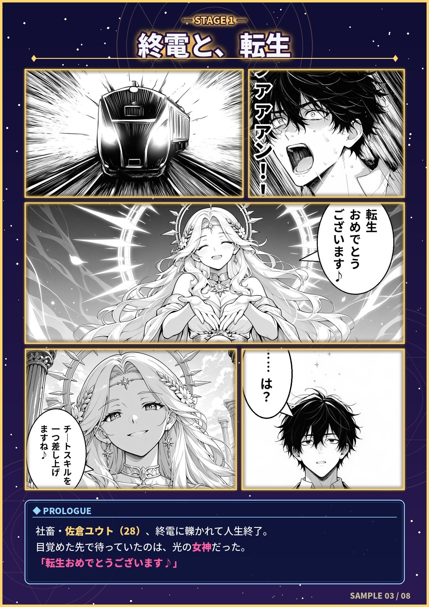 試し読み 3