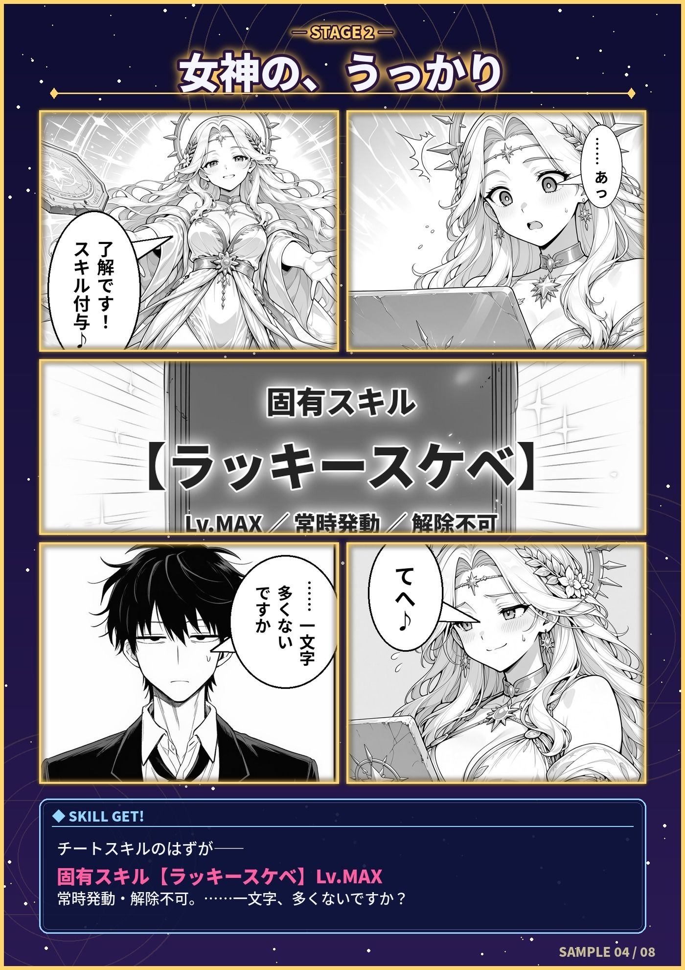 試し読み 4