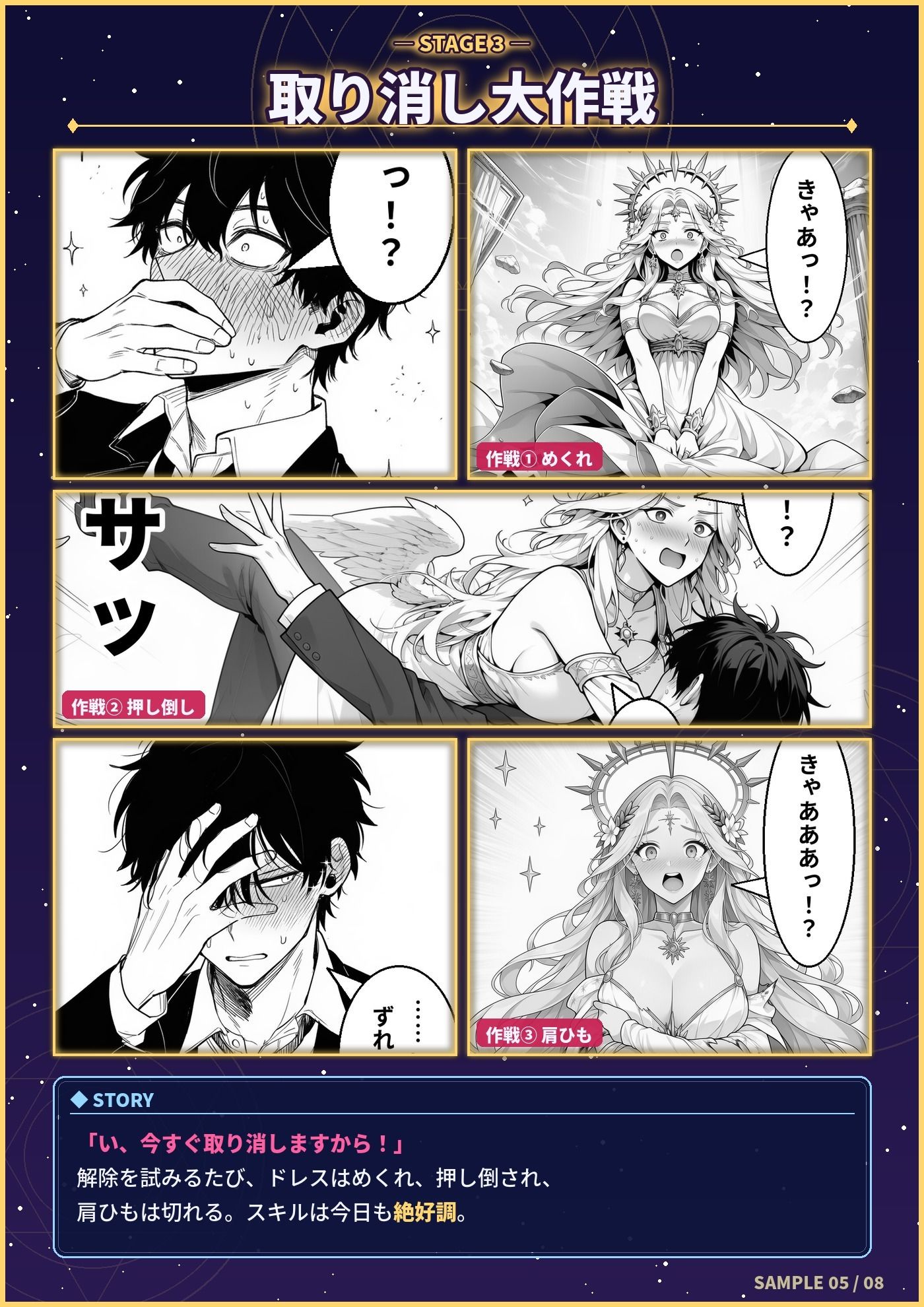 試し読み 5