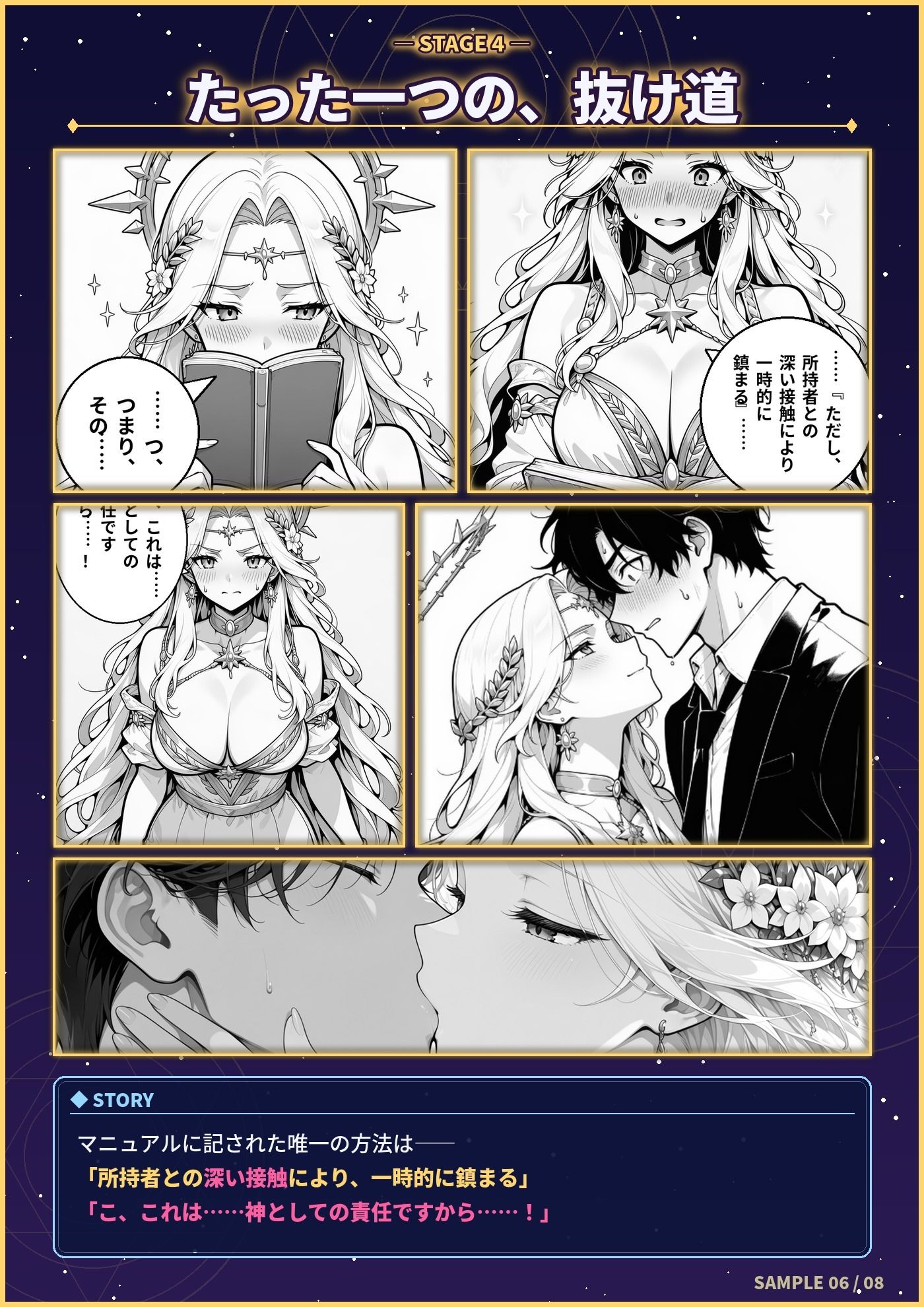 試し読み 6