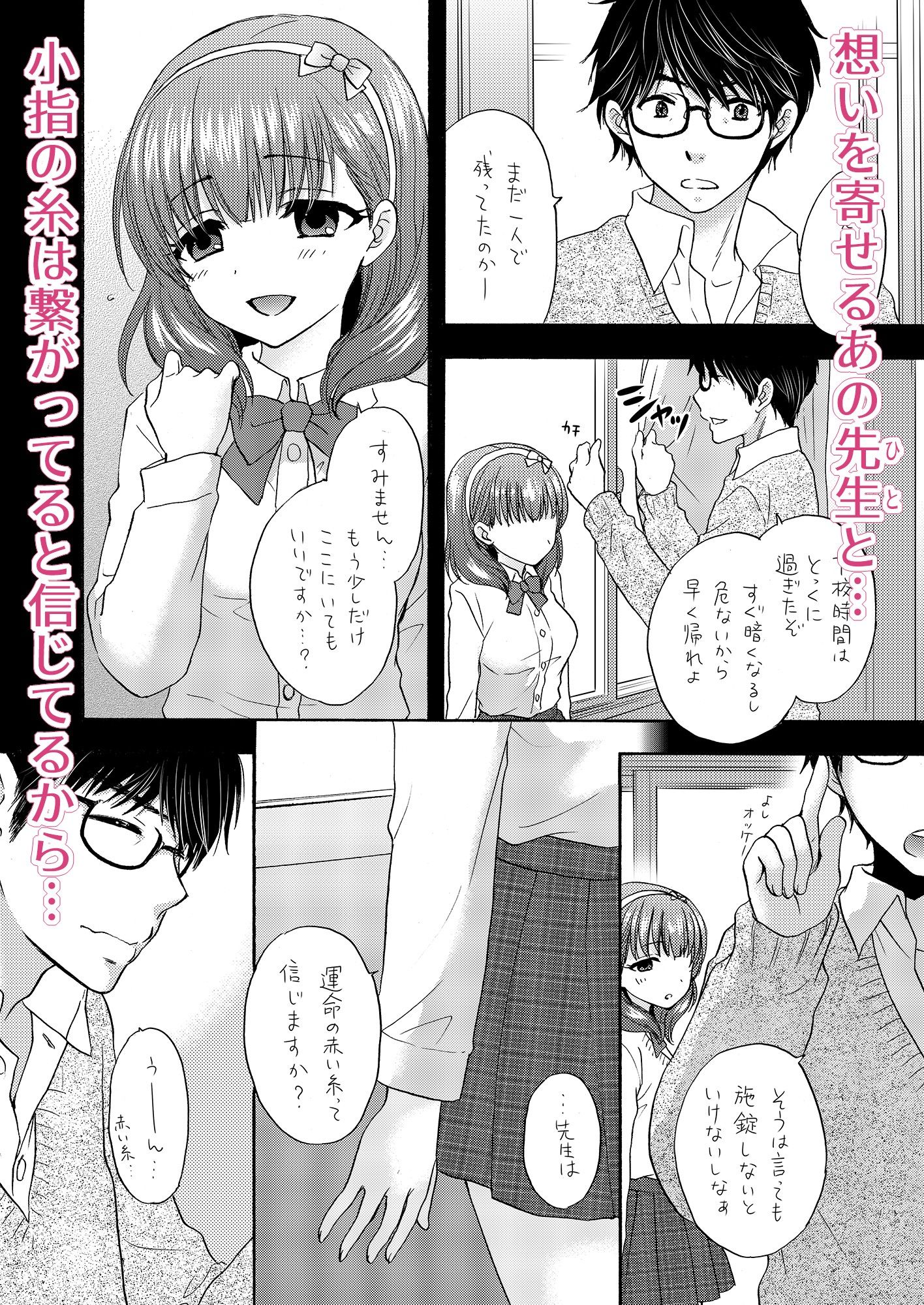 試し読み 3