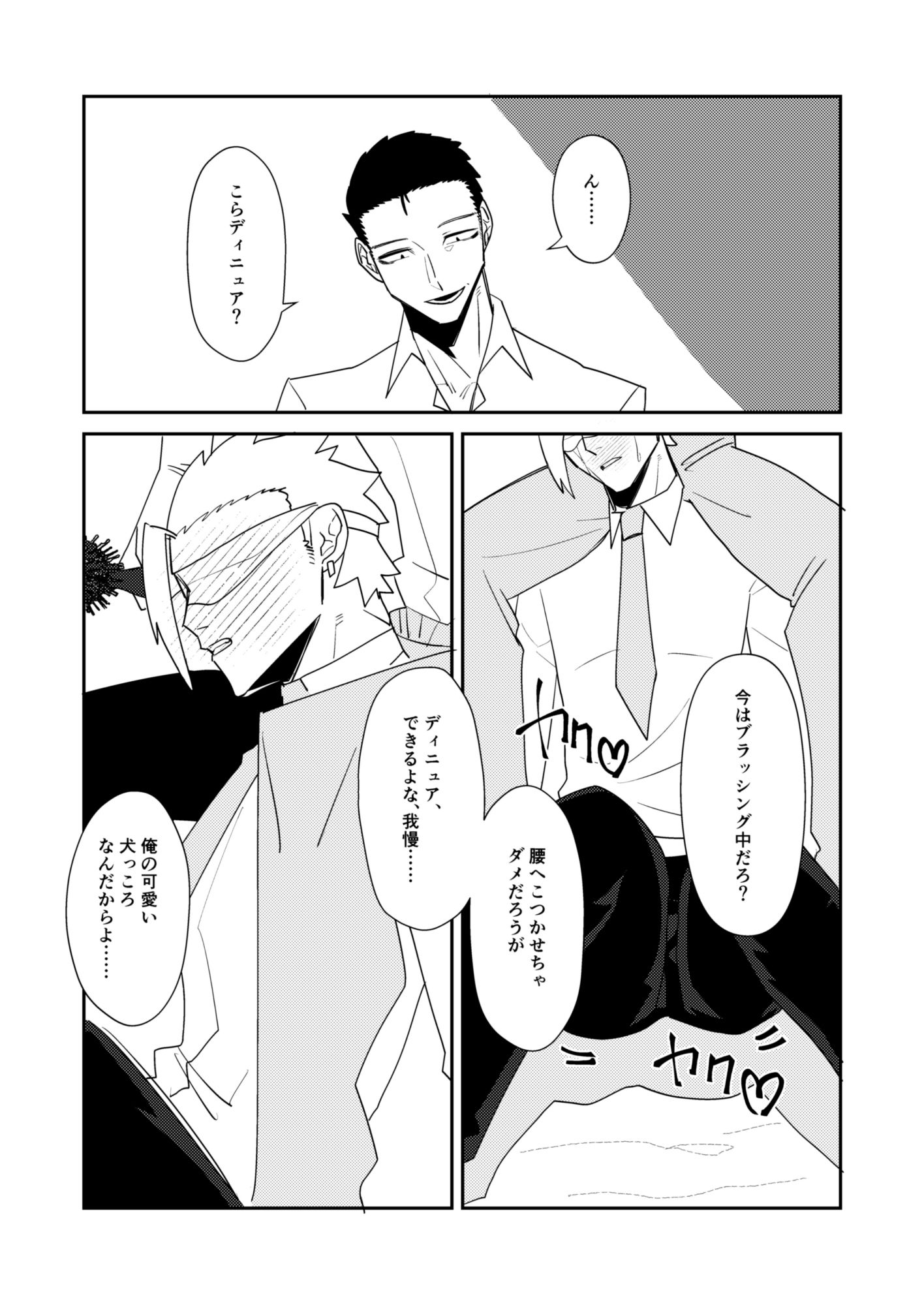 試し読み 6