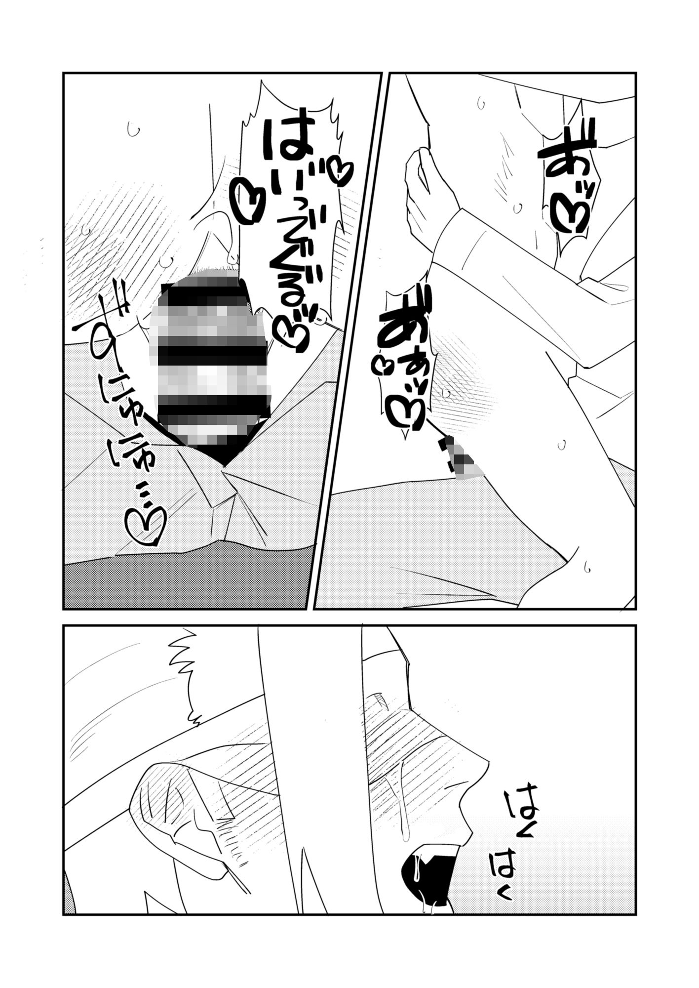 試し読み 8