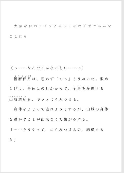試し読み 3