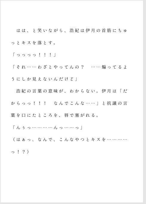 試し読み 4