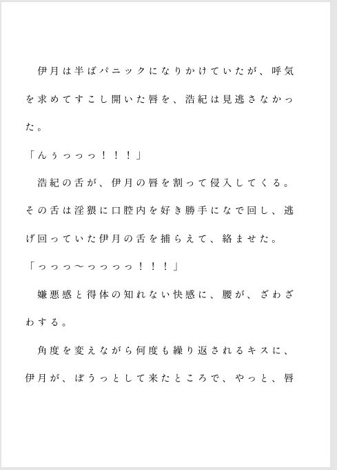 試し読み 5