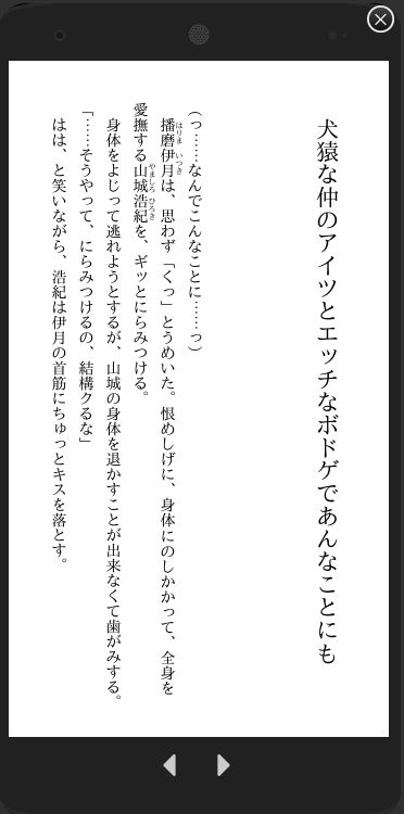 試し読み 7