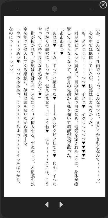 試し読み 9