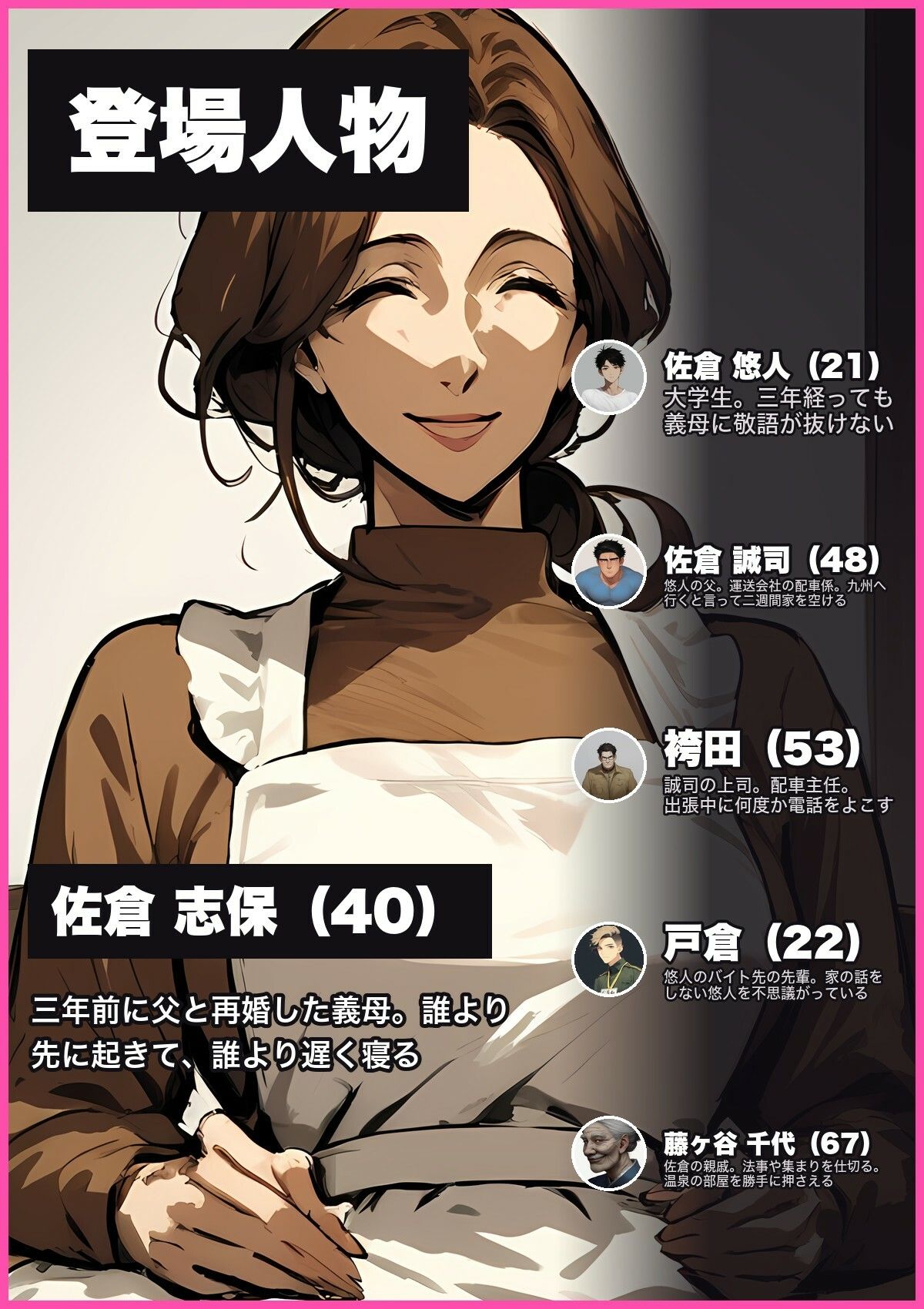 試し読み 1