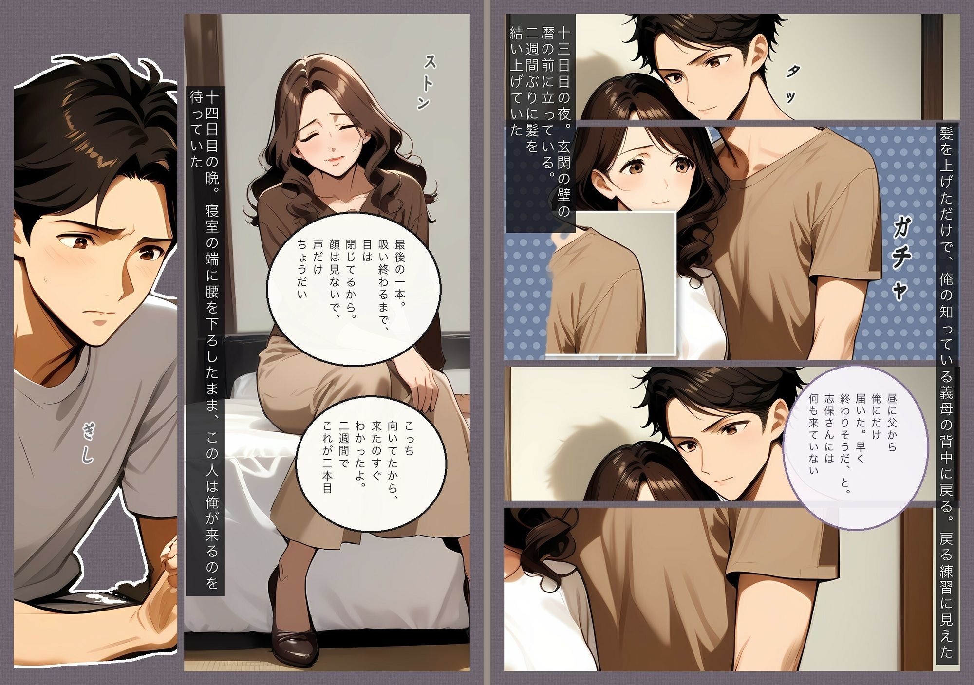 試し読み 6