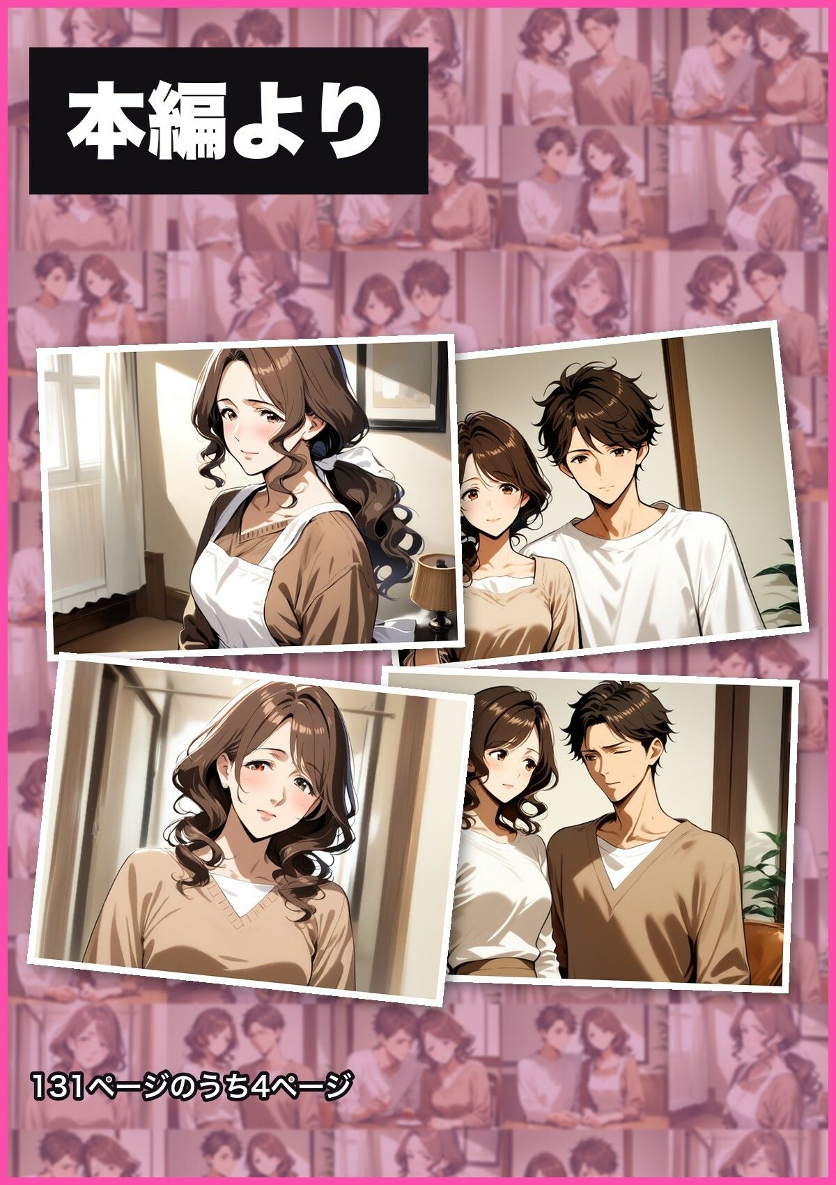 試し読み 9