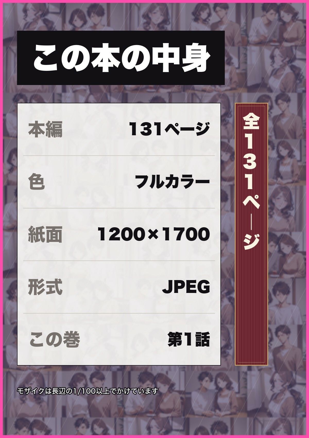 試し読み 10