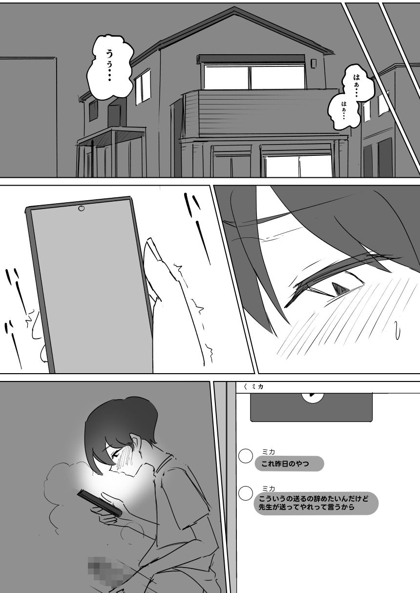 試し読み 8