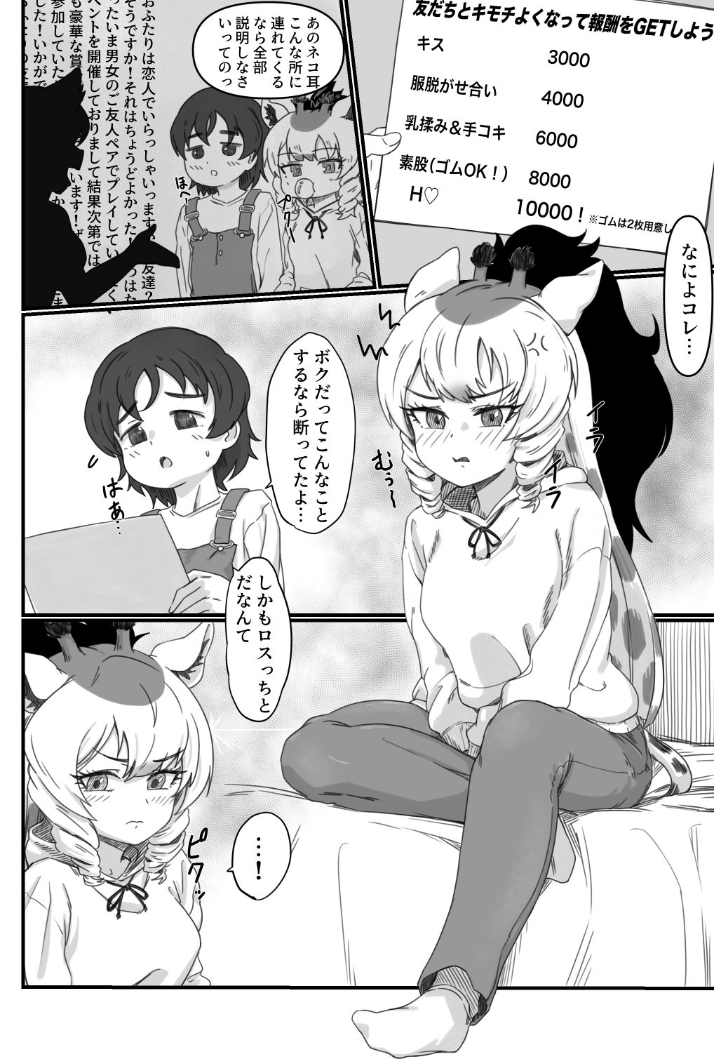 試し読み 2