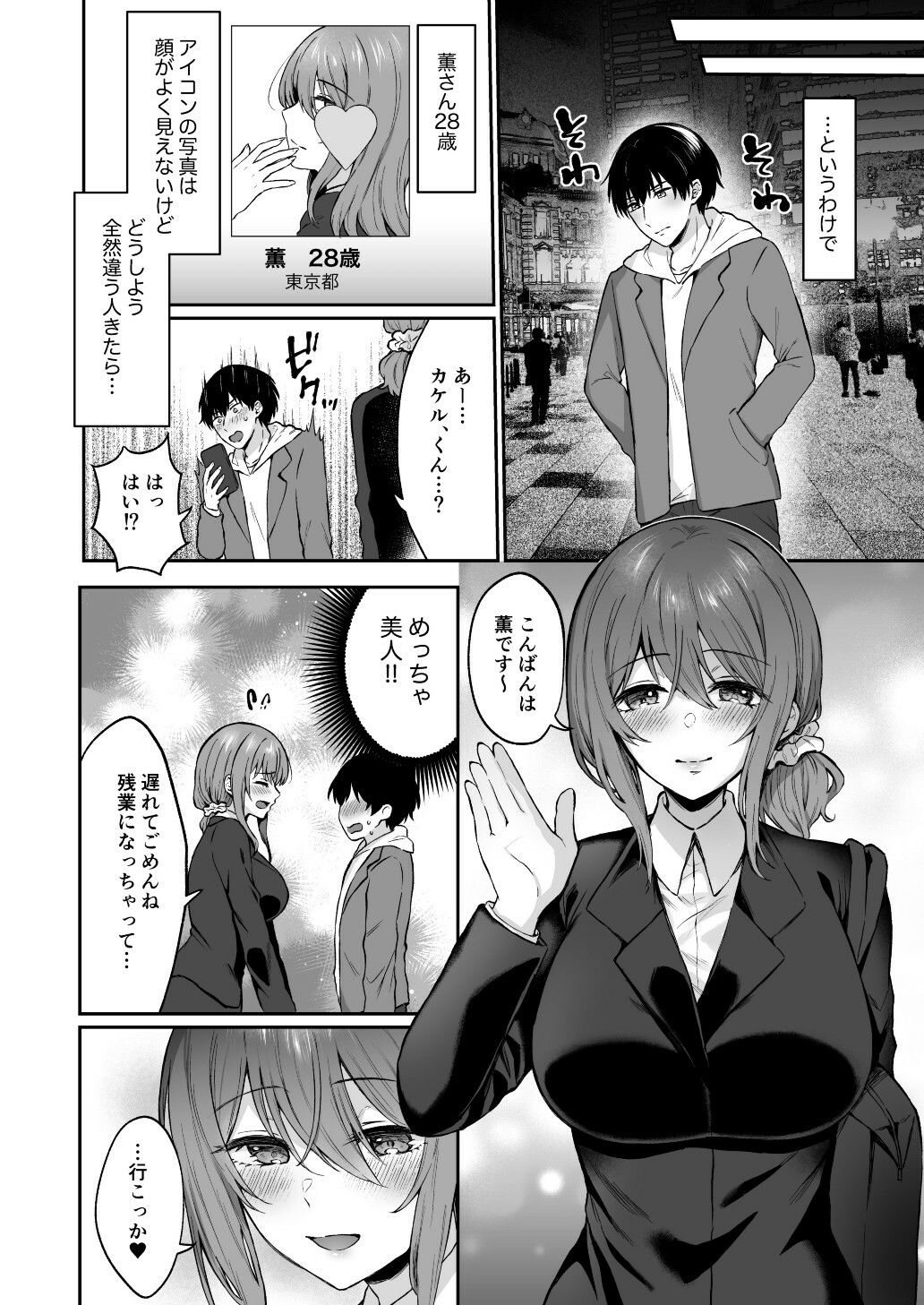 試し読み 3