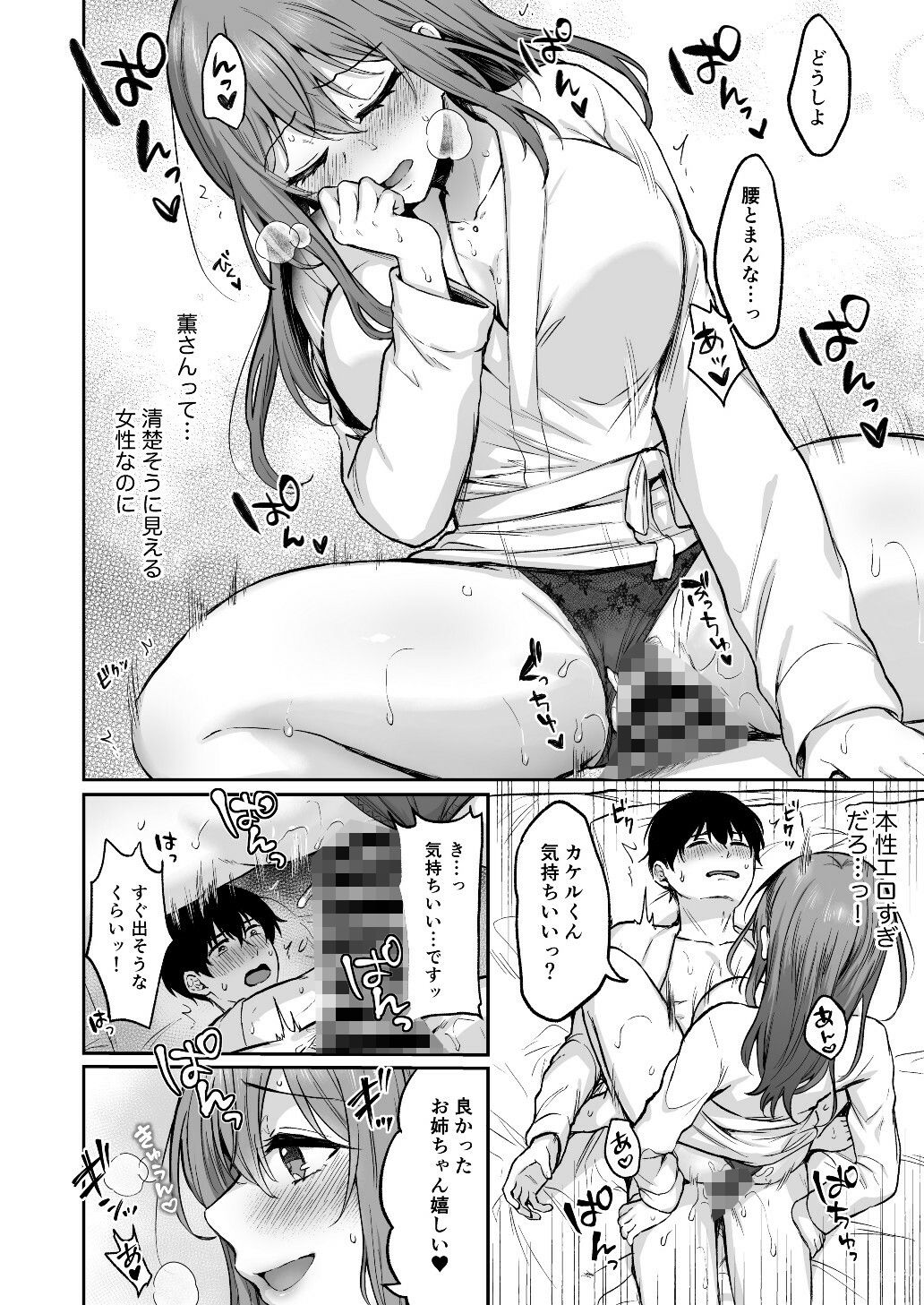 試し読み 5