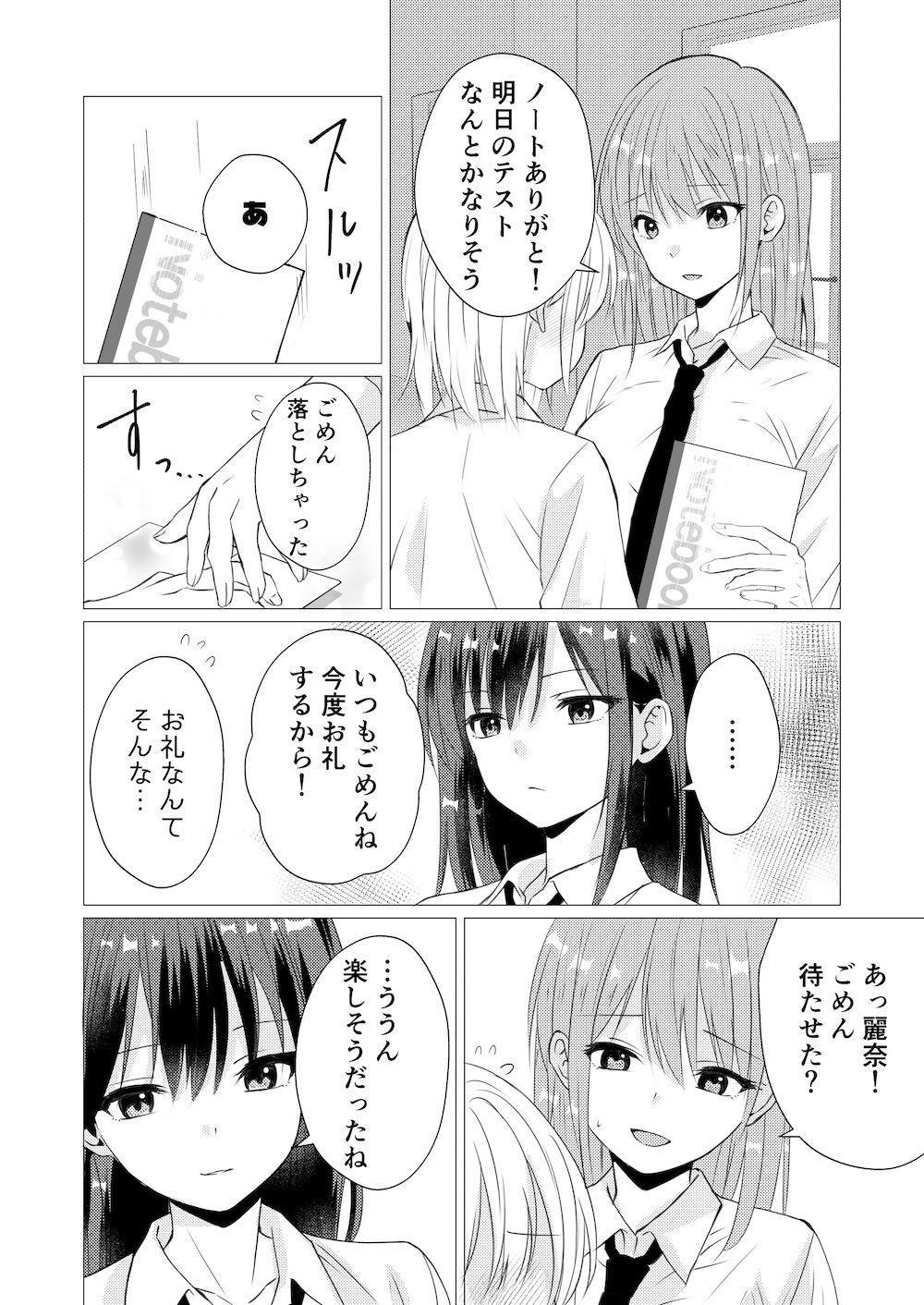 試し読み 1