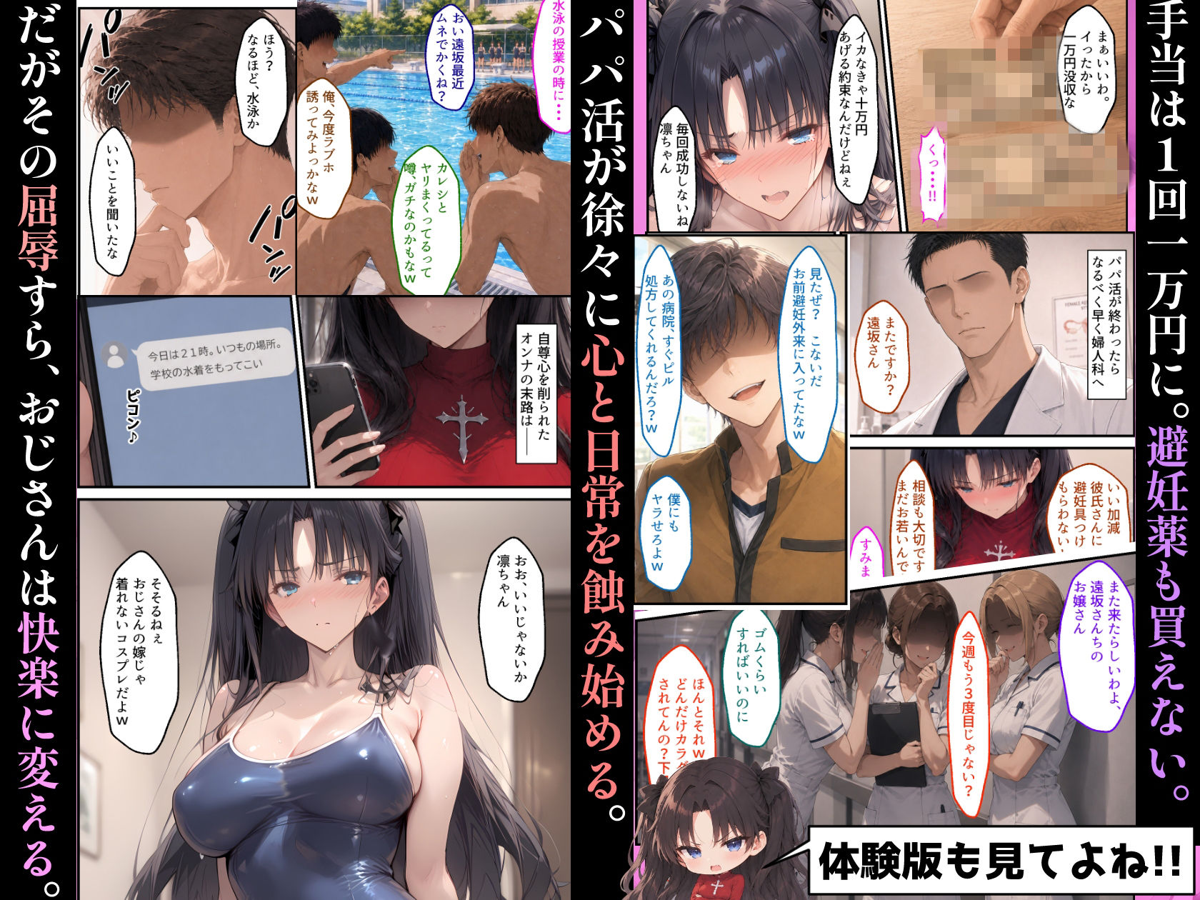 試し読み 8