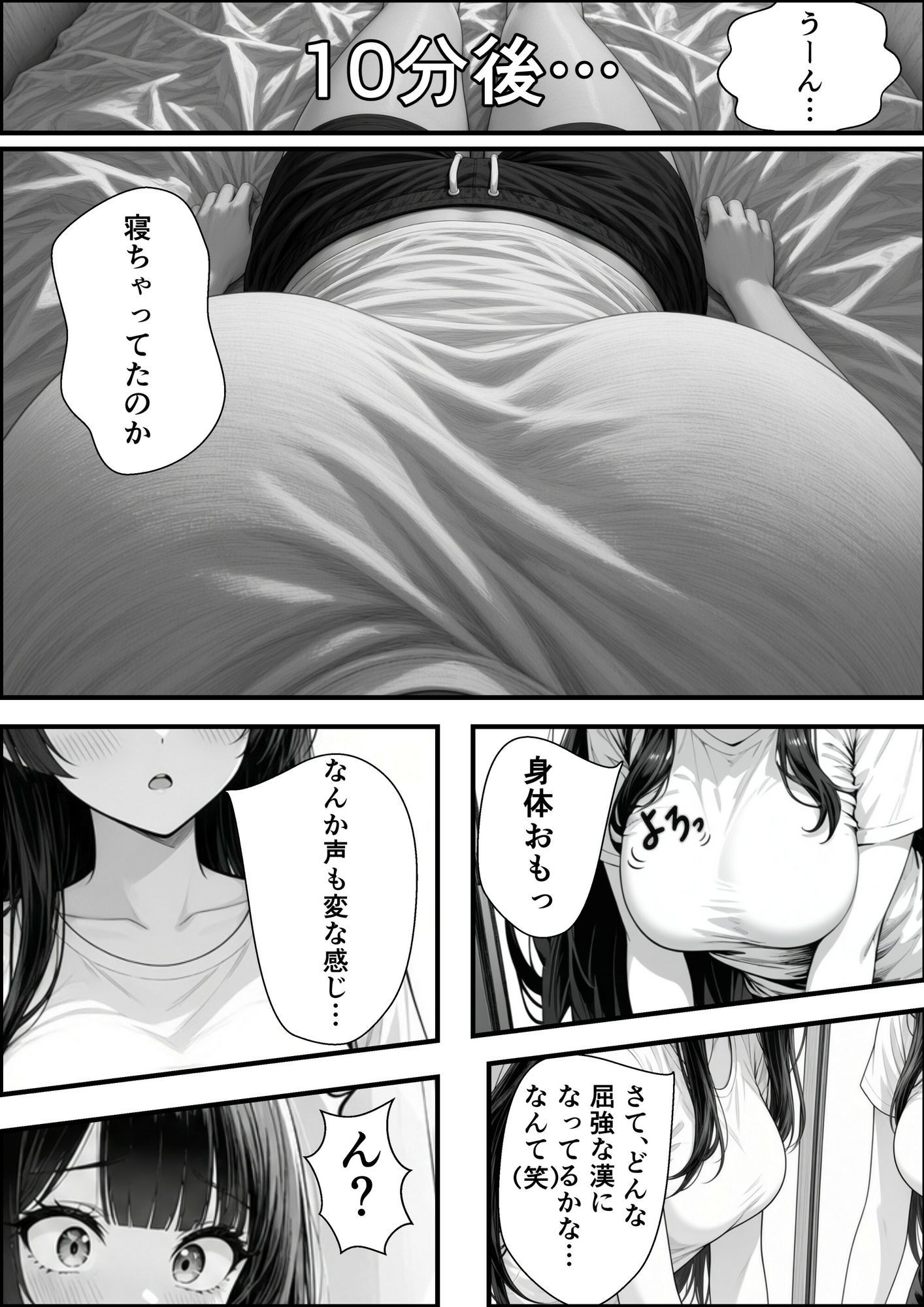 試し読み 3