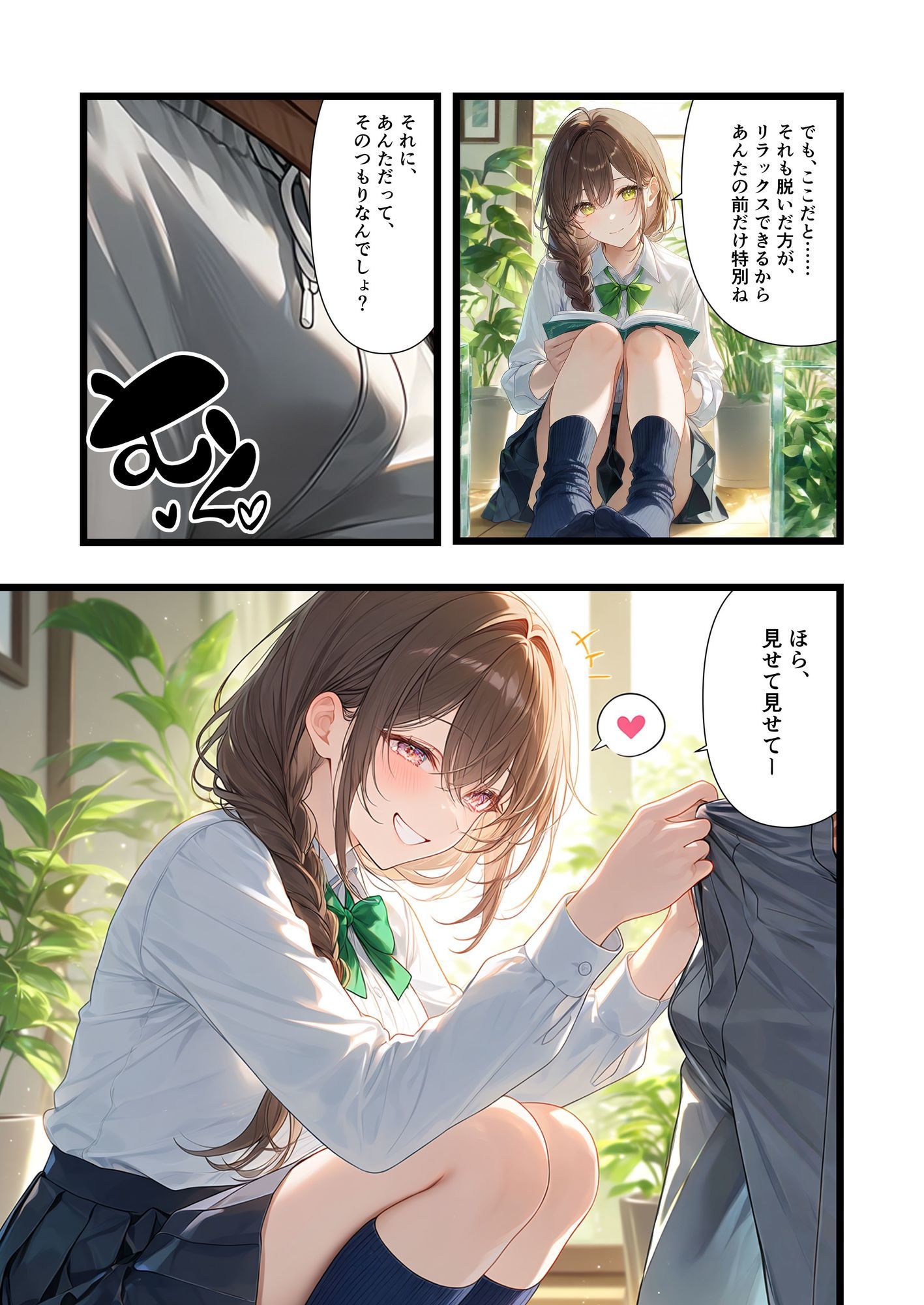試し読み 3