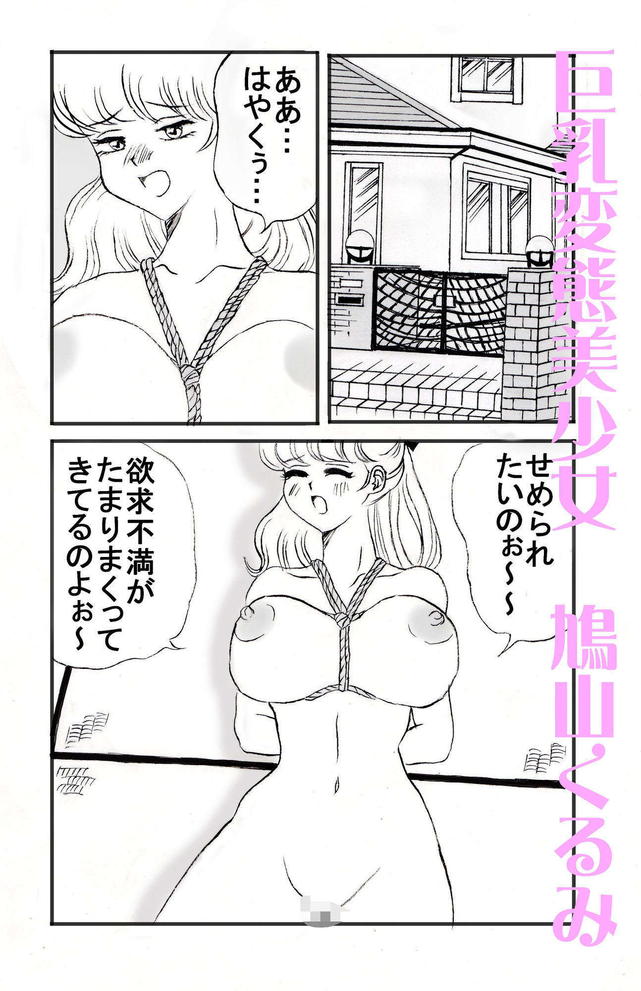 試し読み 1
