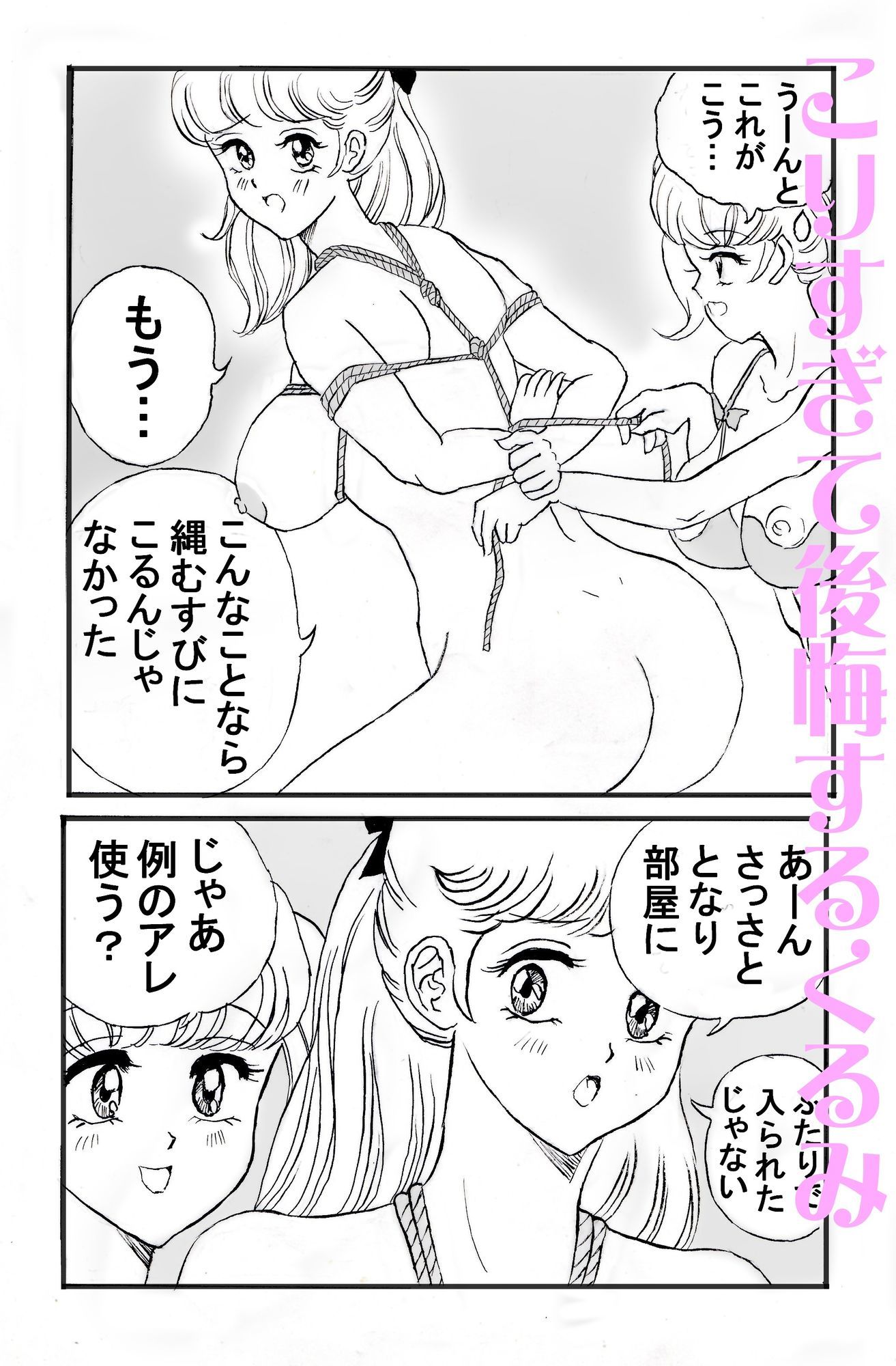 試し読み 4