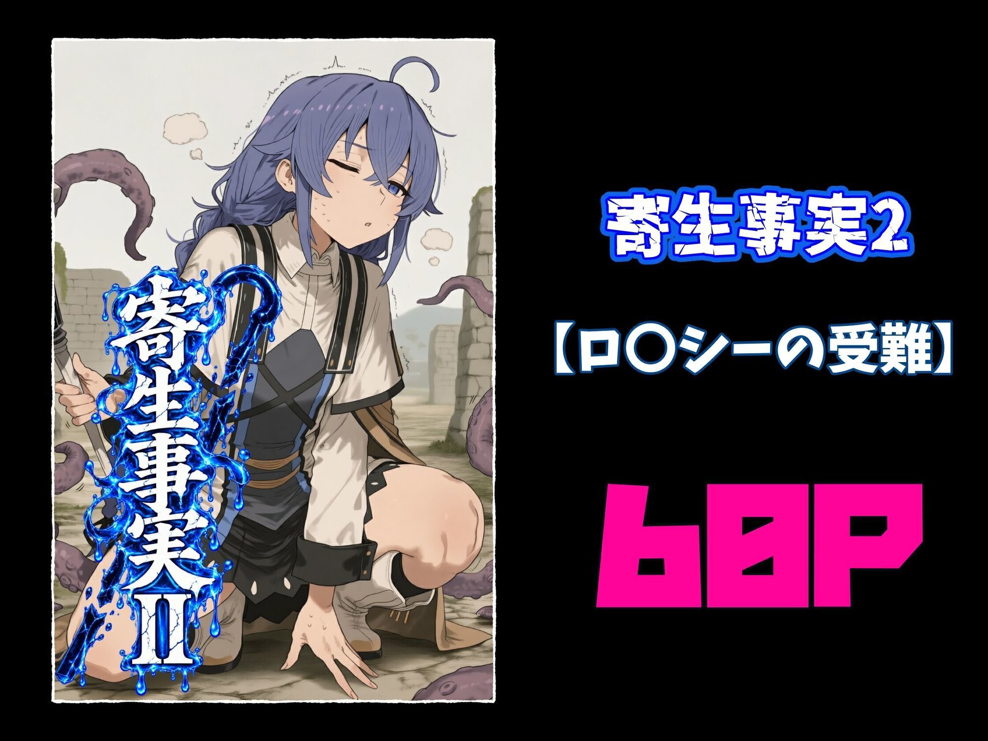 試し読み 9