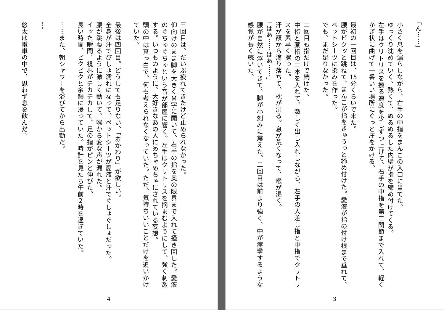 試し読み 2