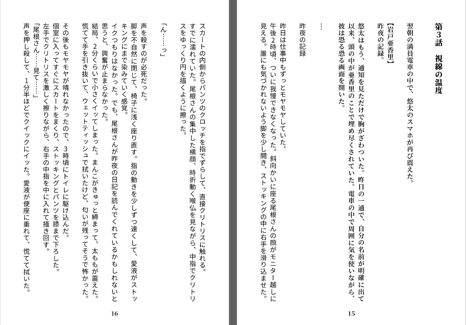 試し読み 3