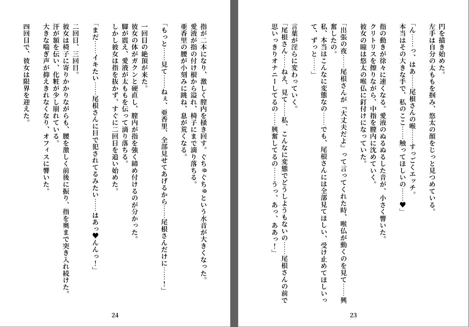 試し読み 4