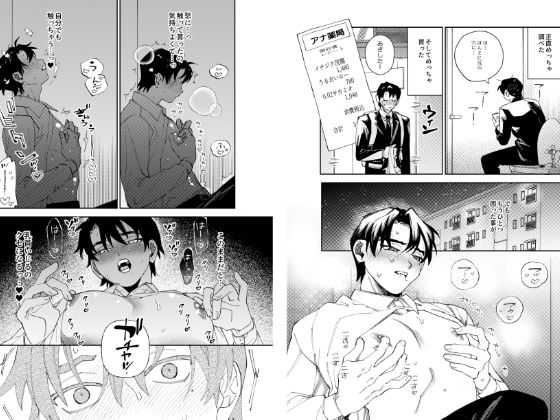 試し読み 6