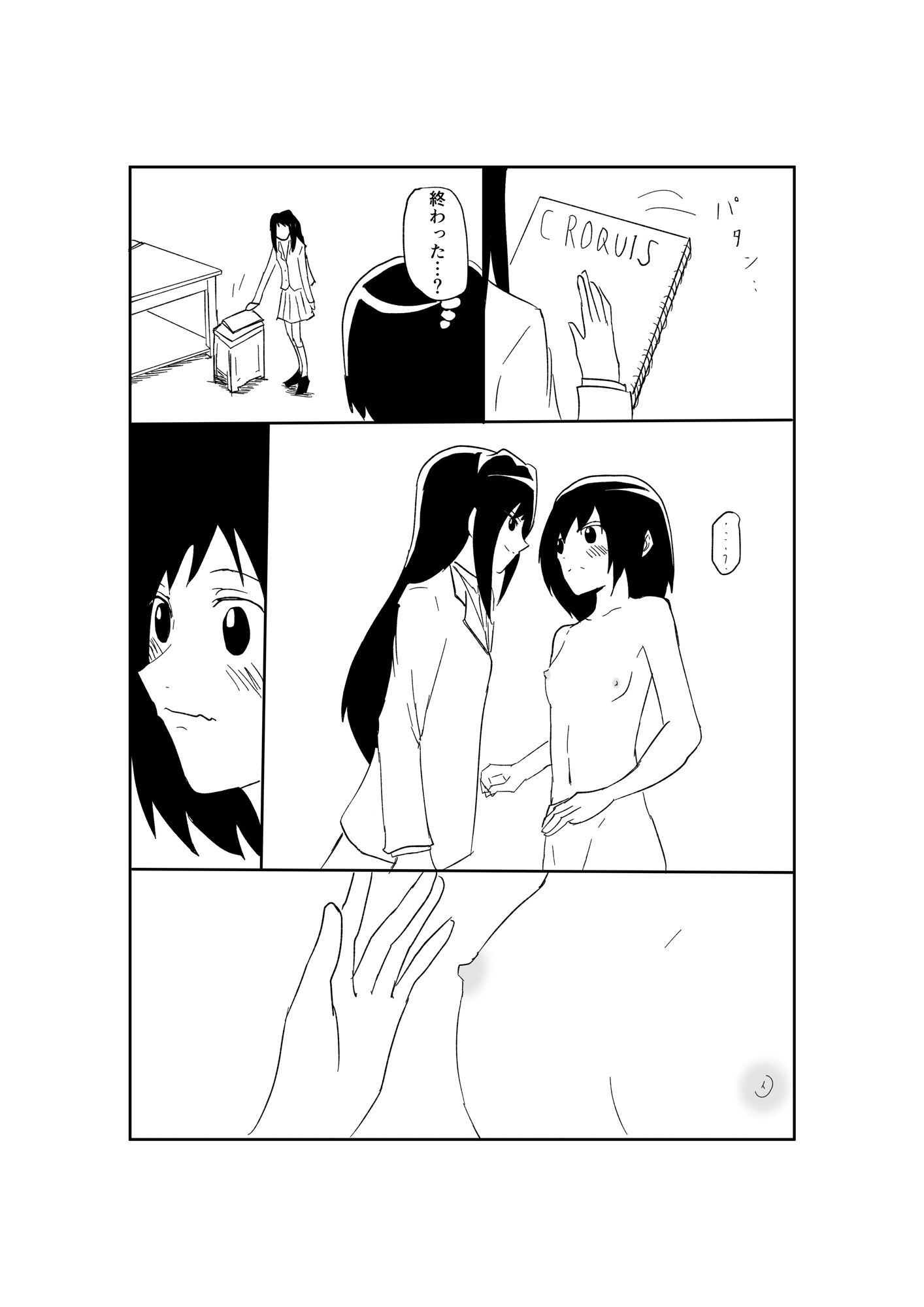 試し読み 10