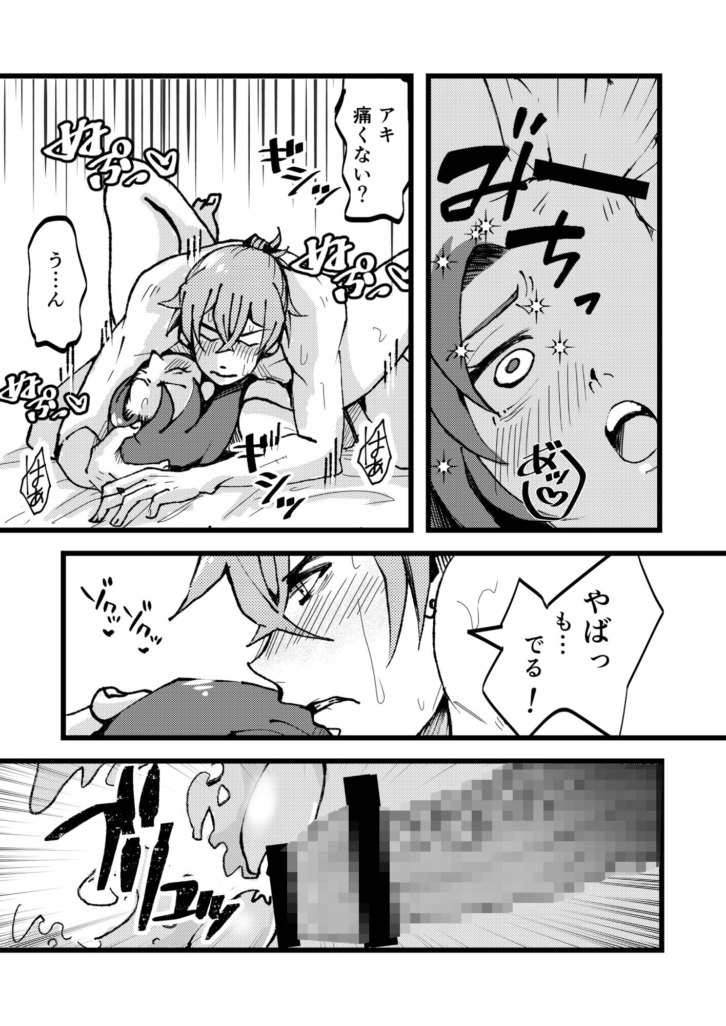 試し読み 5