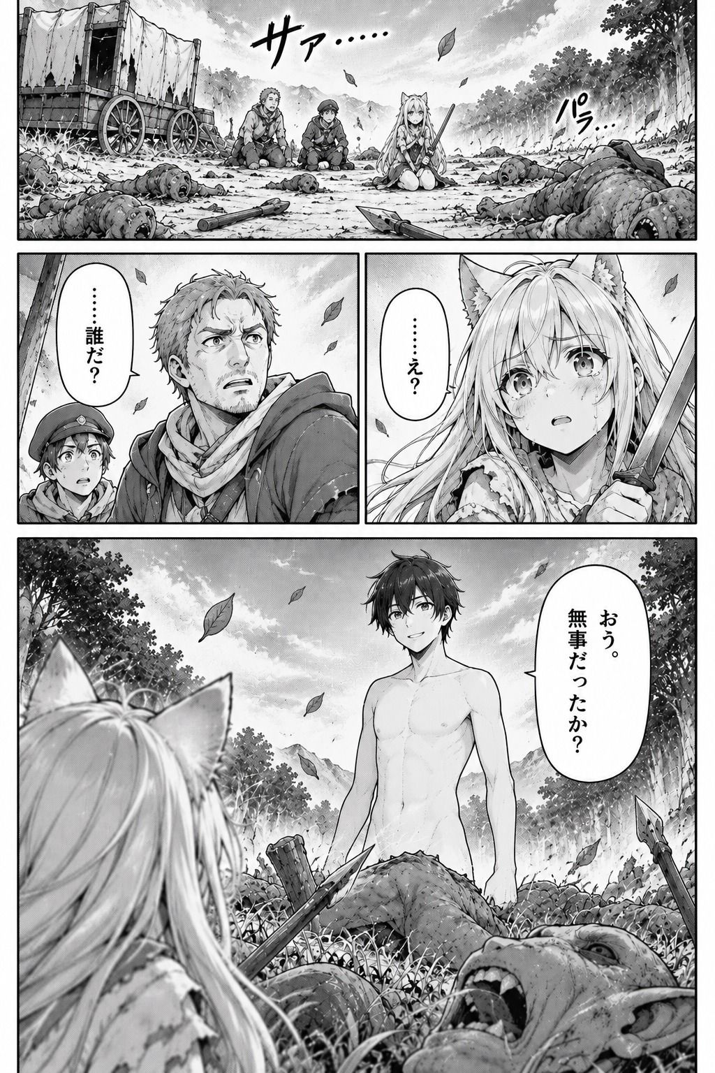 試し読み 10