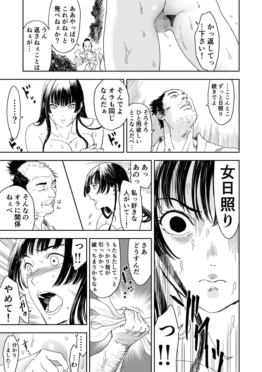 試し読み 8