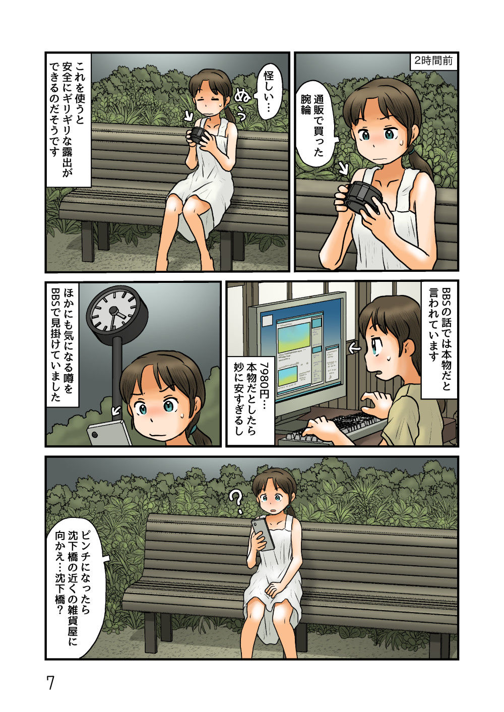 試し読み 4