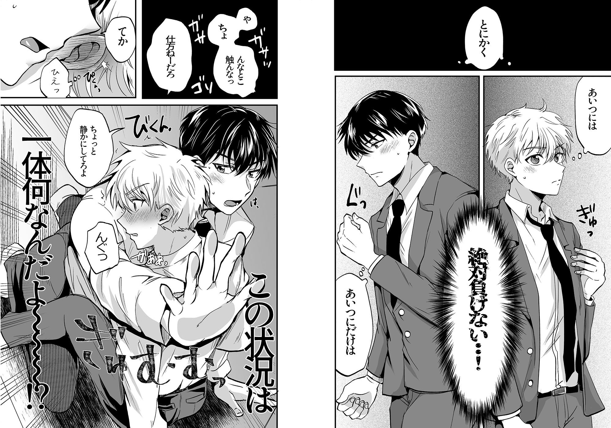 試し読み 6