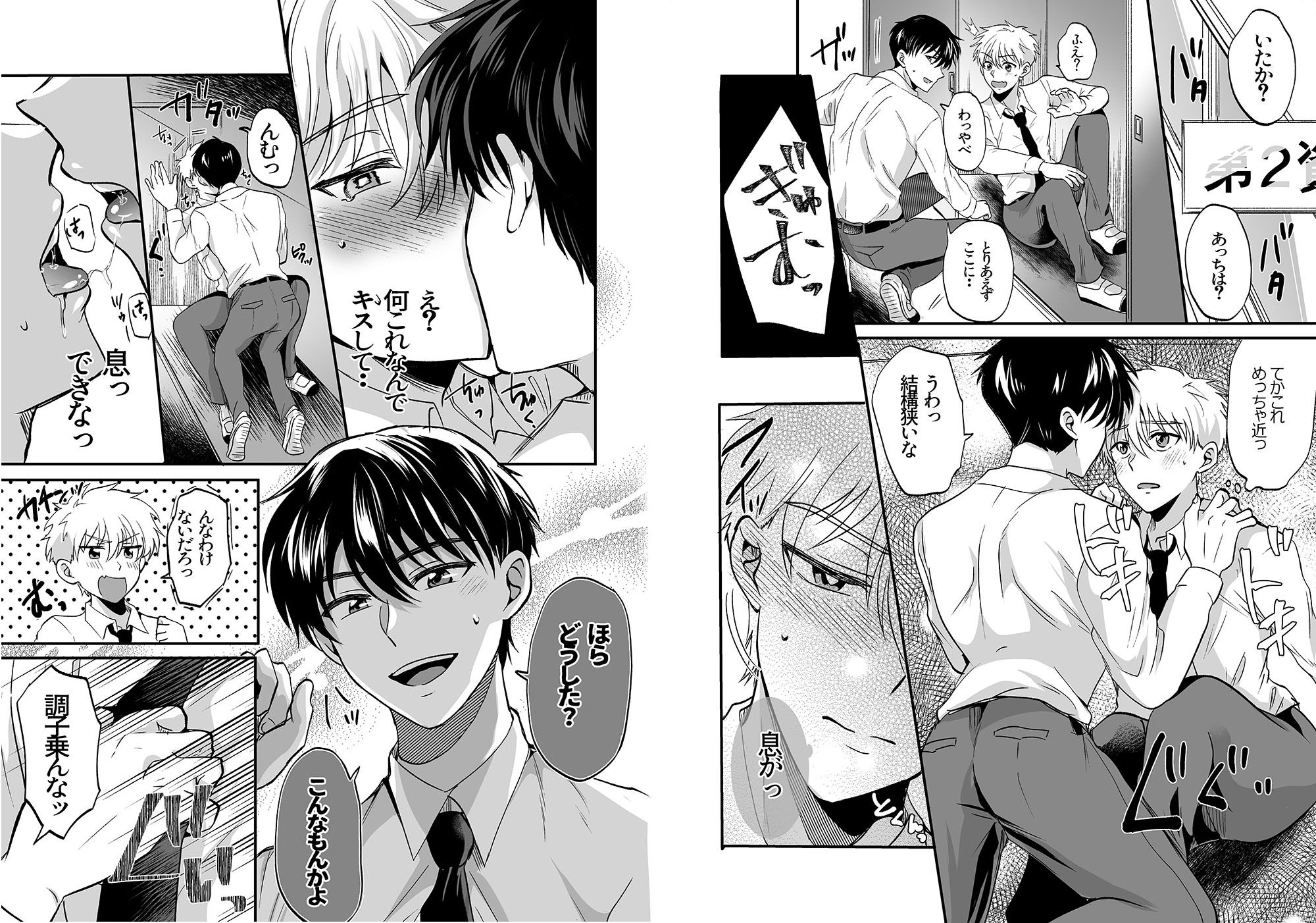 試し読み 7