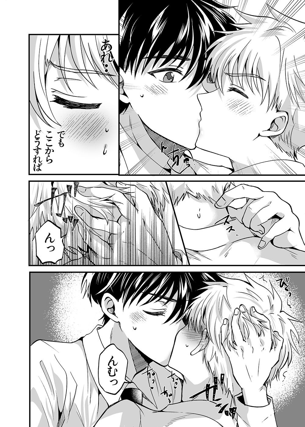 試し読み 8