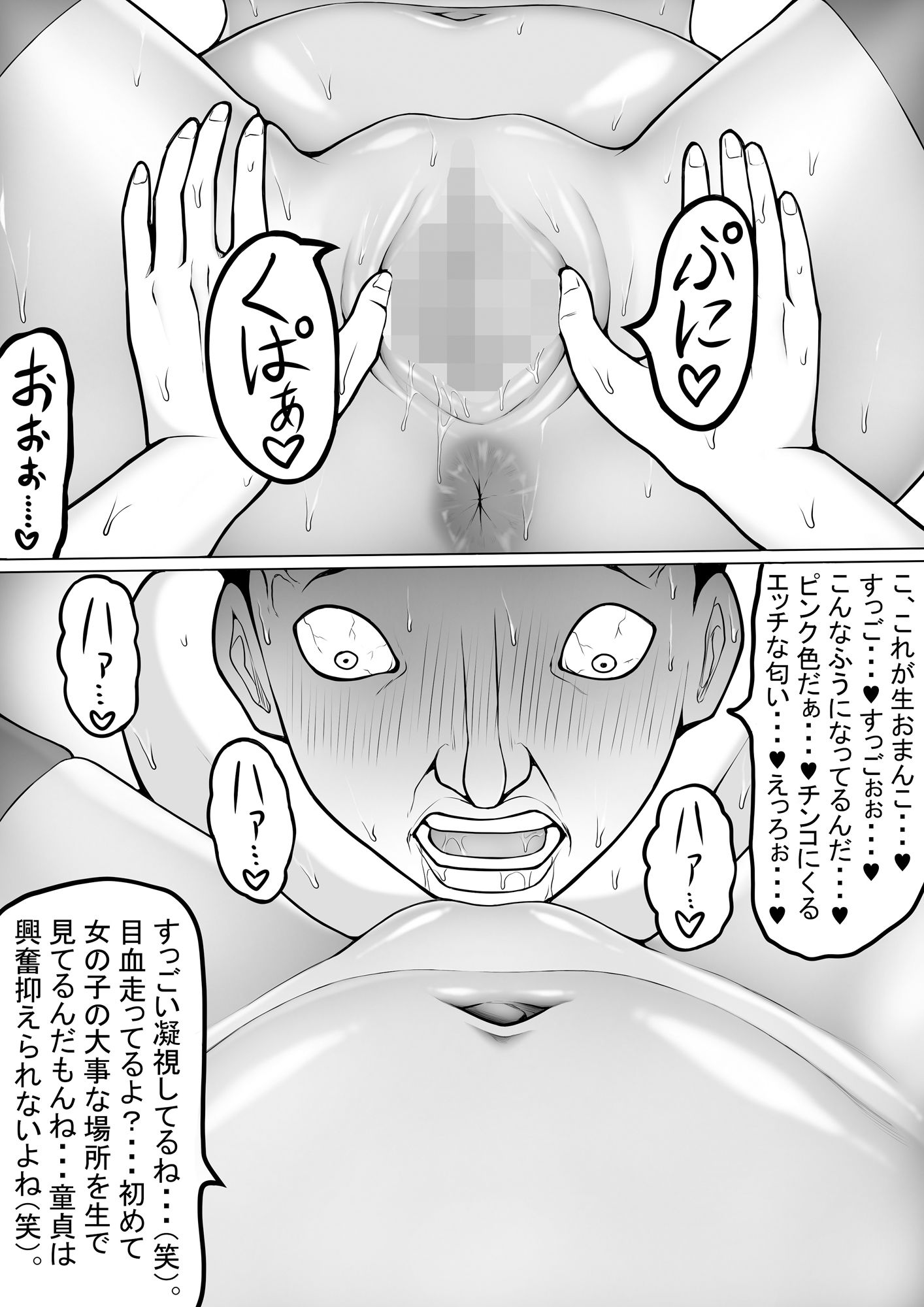 試し読み 3