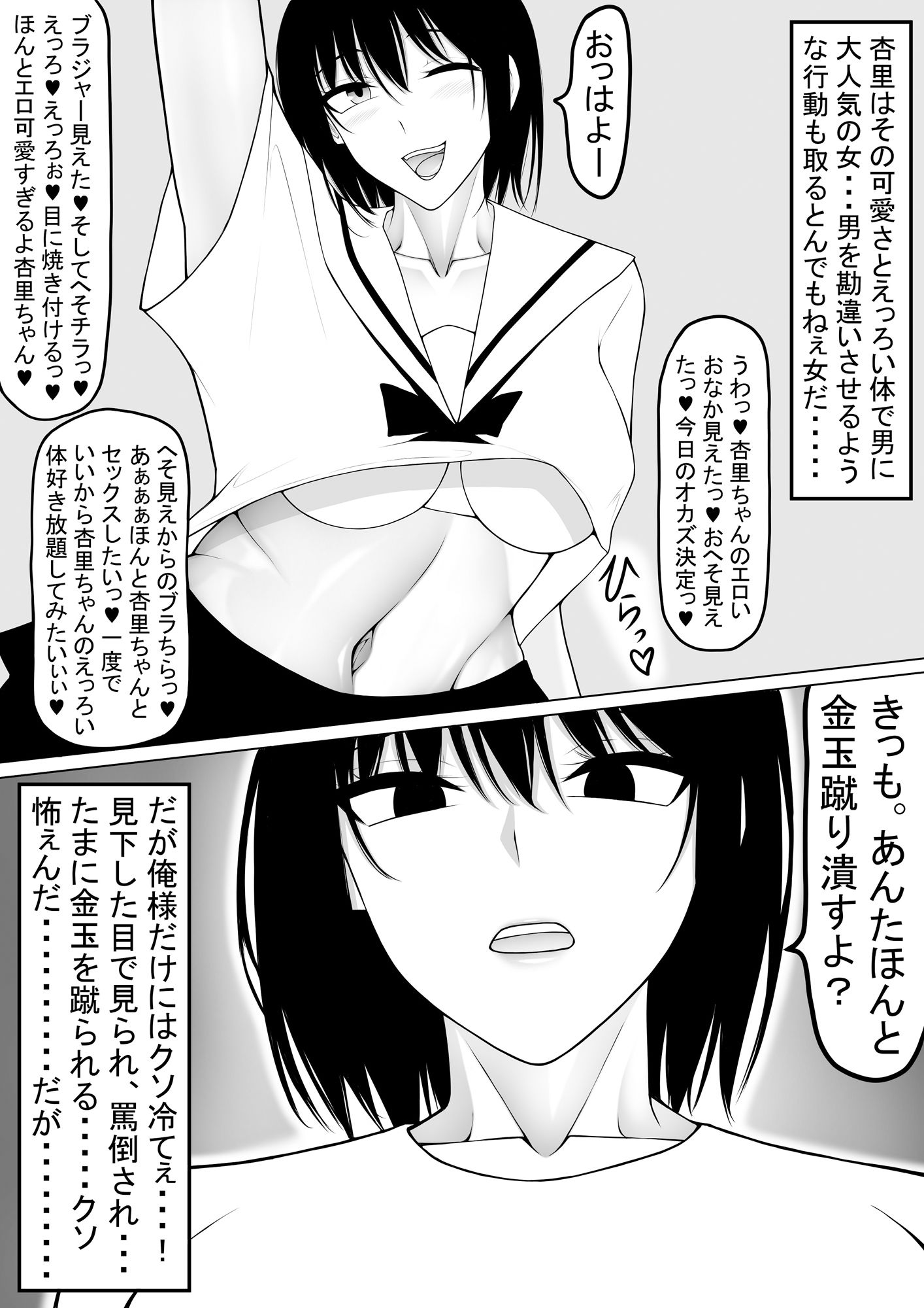 試し読み 9