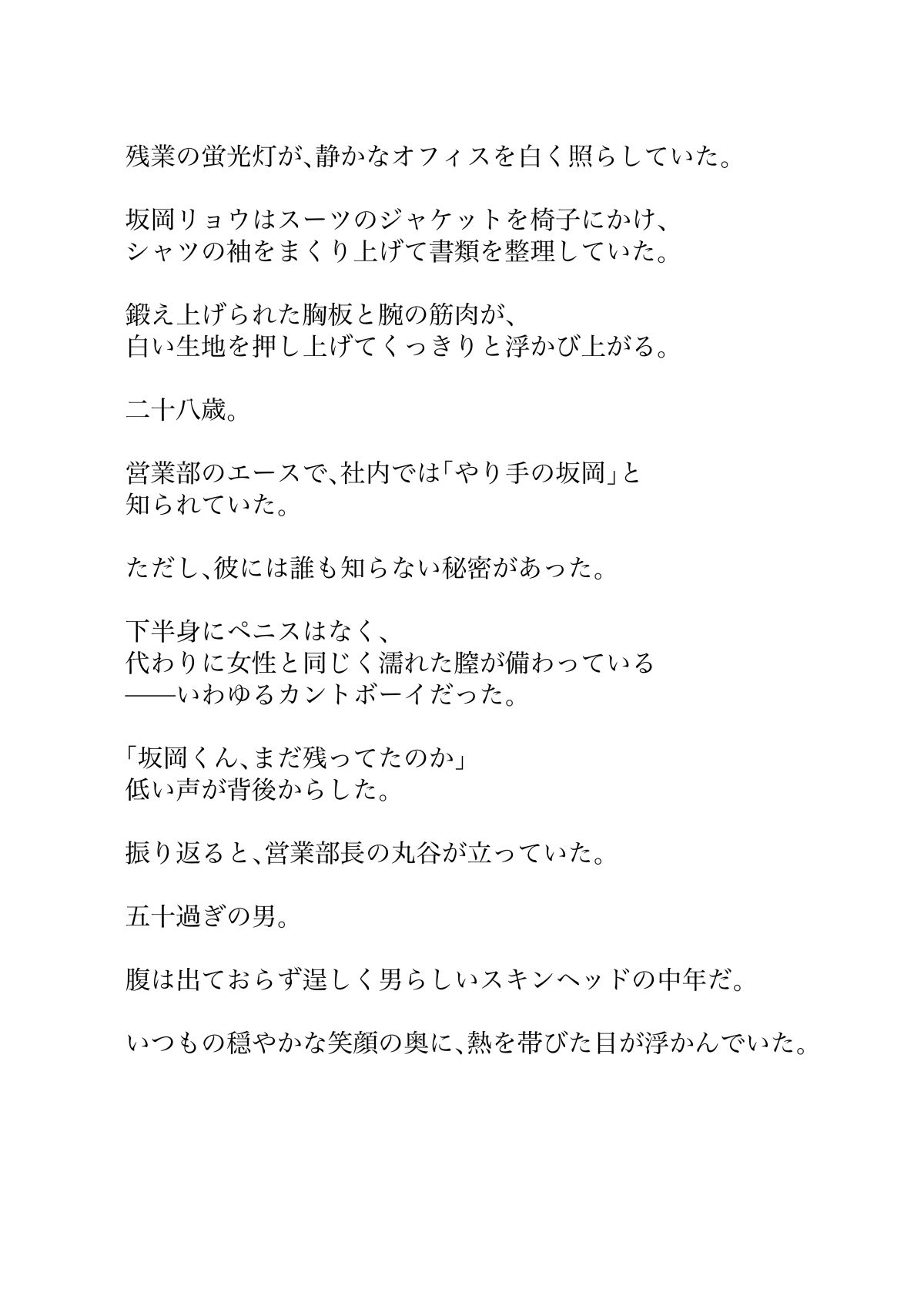 試し読み 2