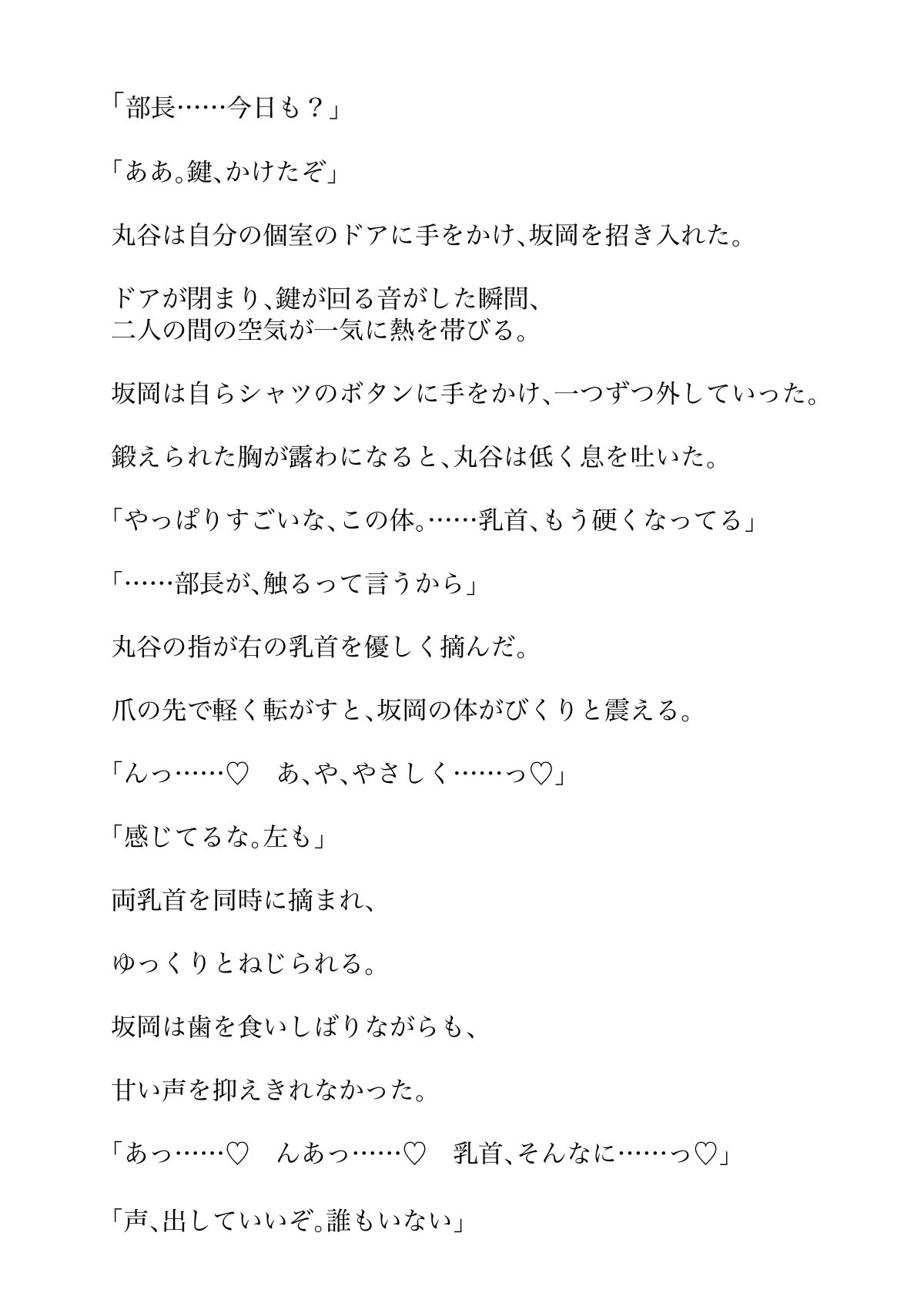 試し読み 3