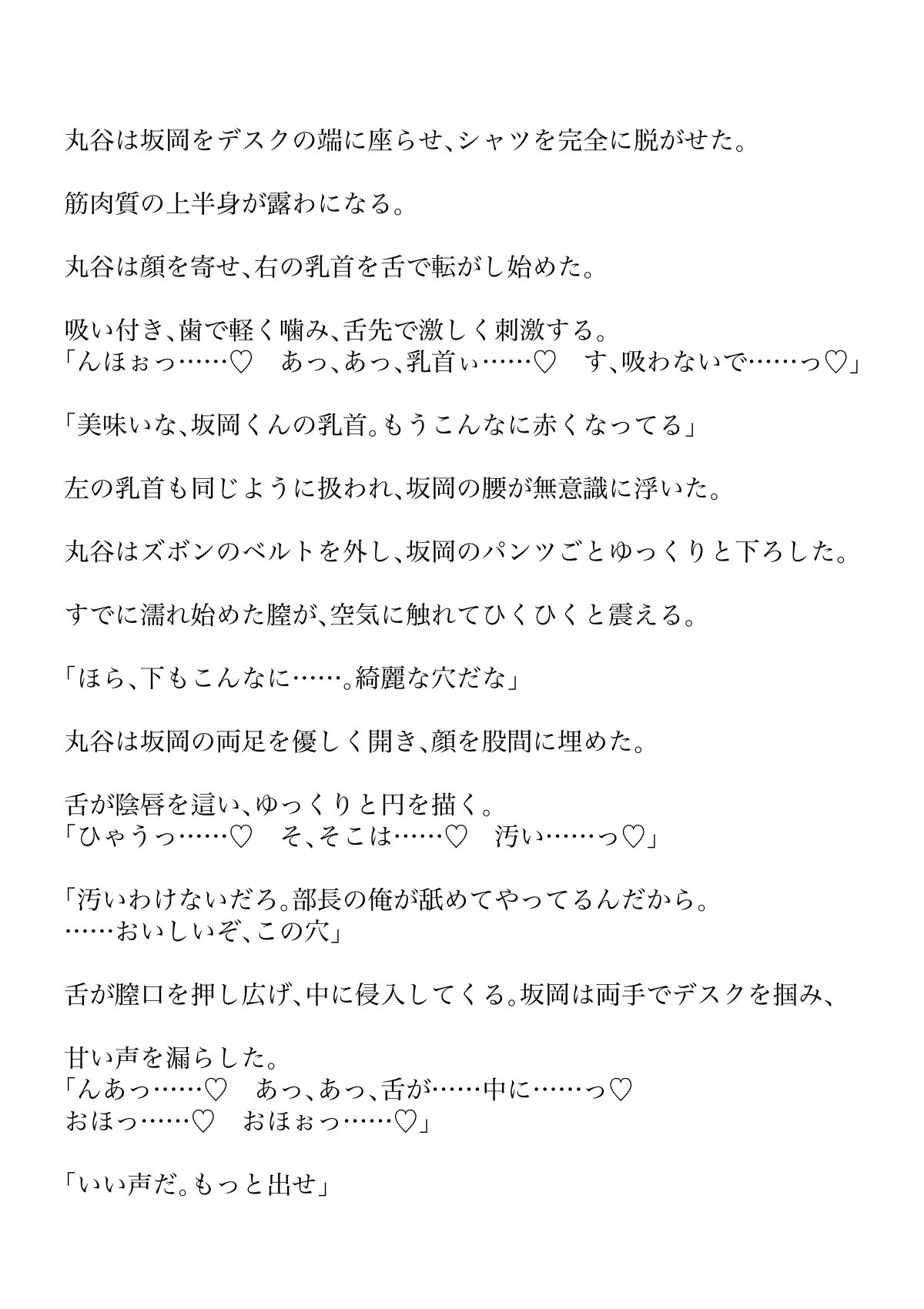 試し読み 4