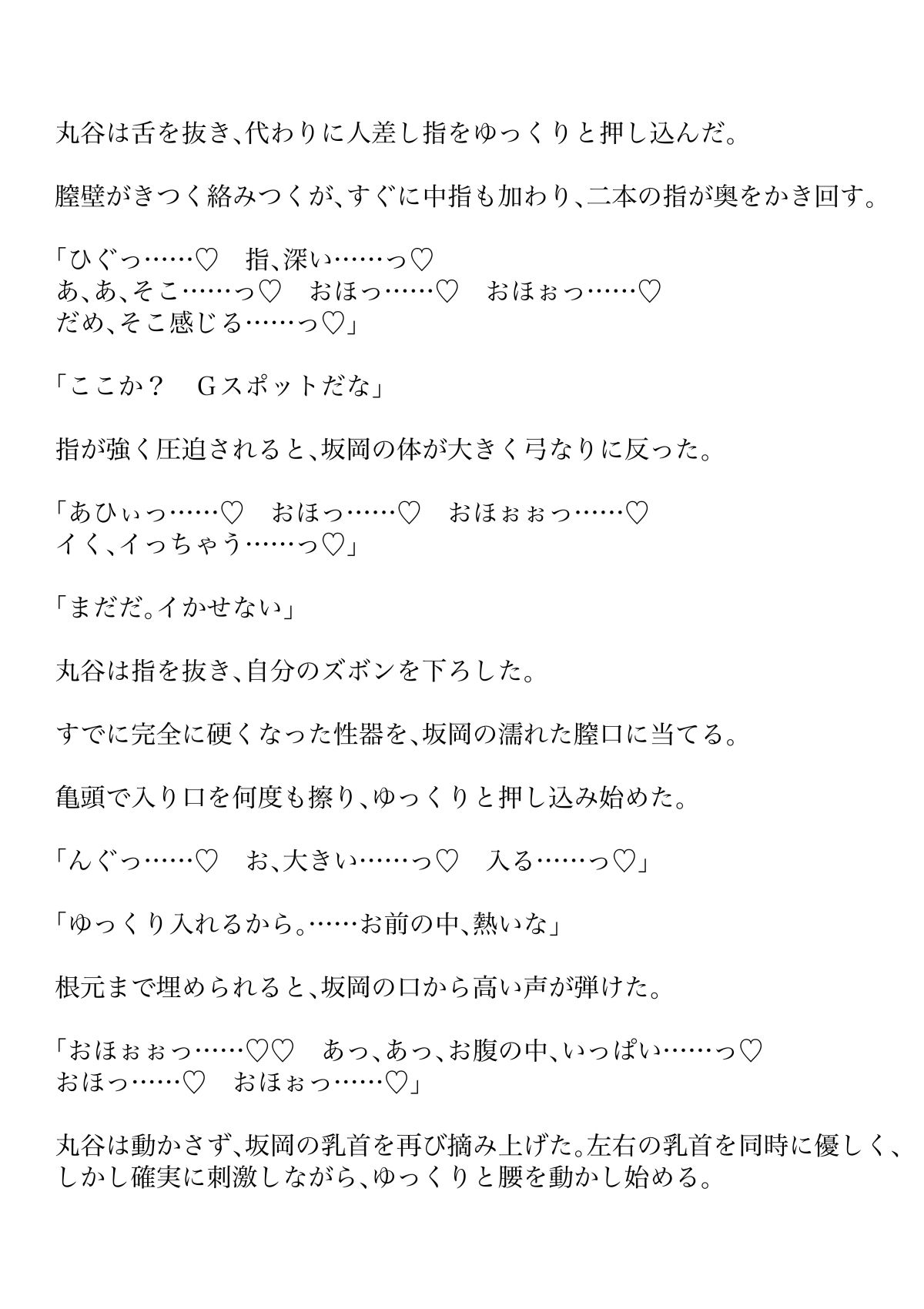 試し読み 5